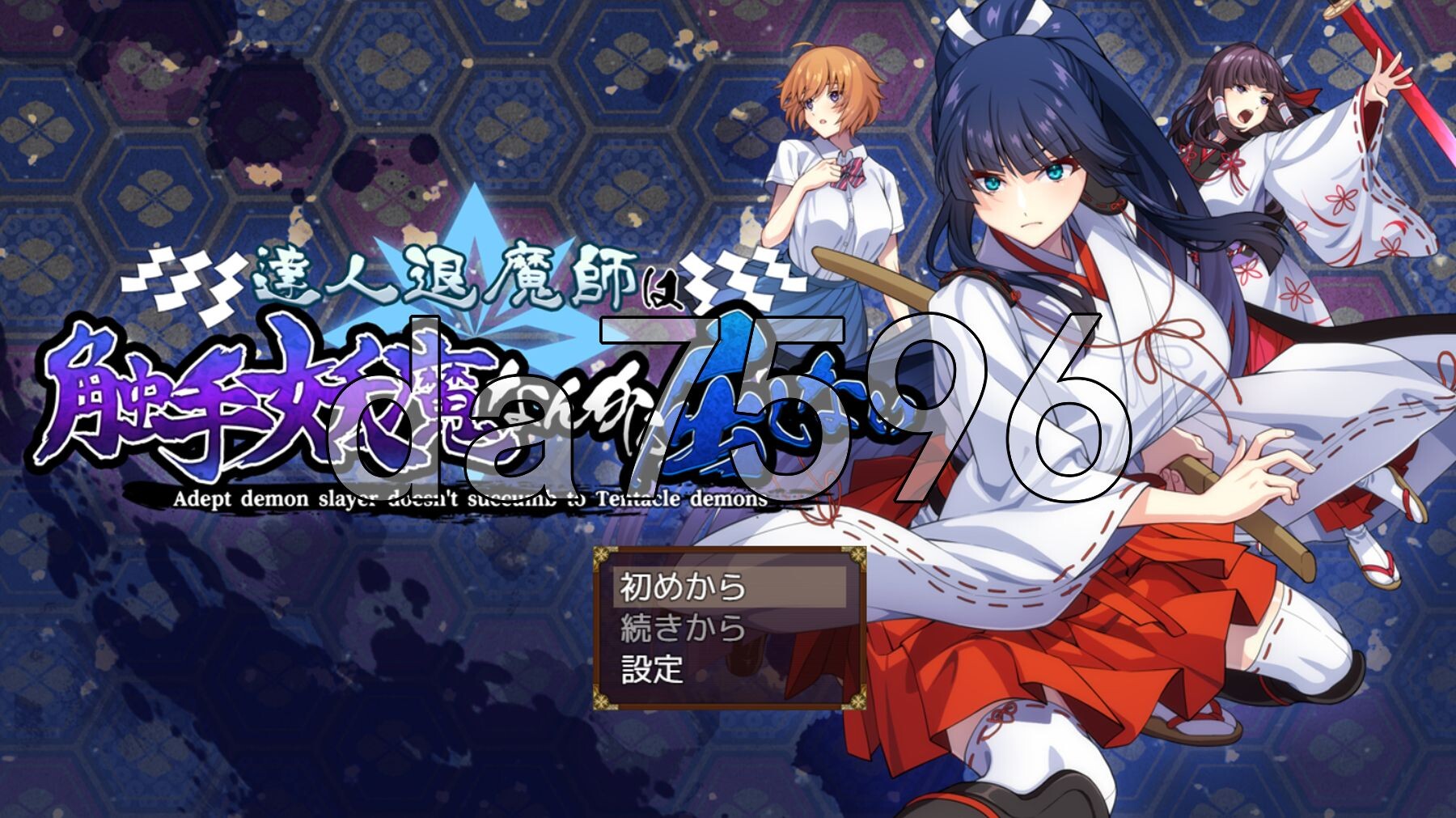 达人退魔师才不会屈服于奇幻互动妖魔！ 達人退魔師は奇幻互动妖魔なんかに屈しない Ver1.04 PC端 AI汉化完整版 预览图