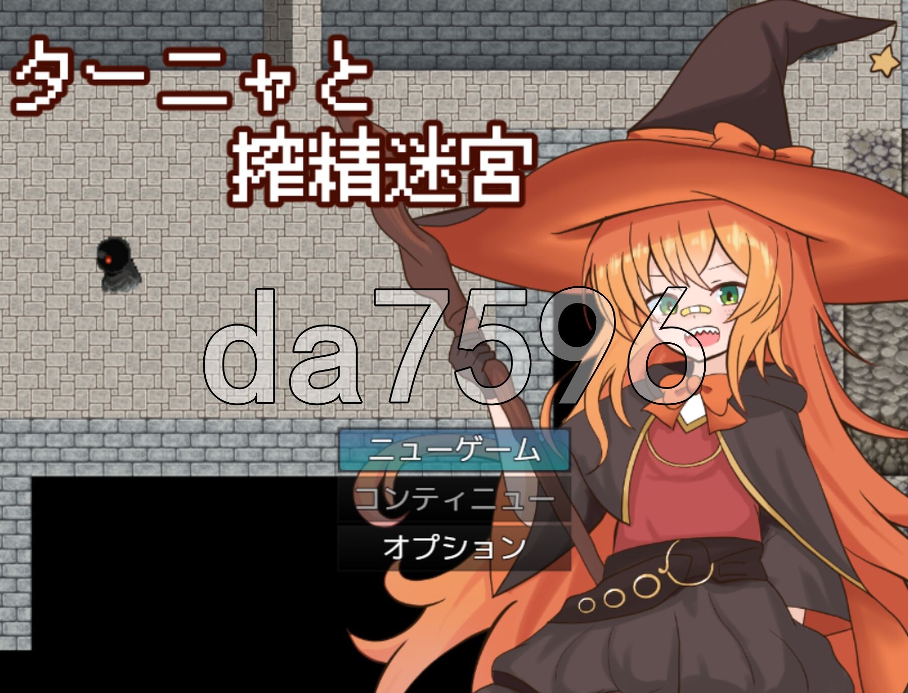 塔妮娅与榨精迷宫 ターニャと搾精迷宮 PC端 AI汉化更新版 预览图