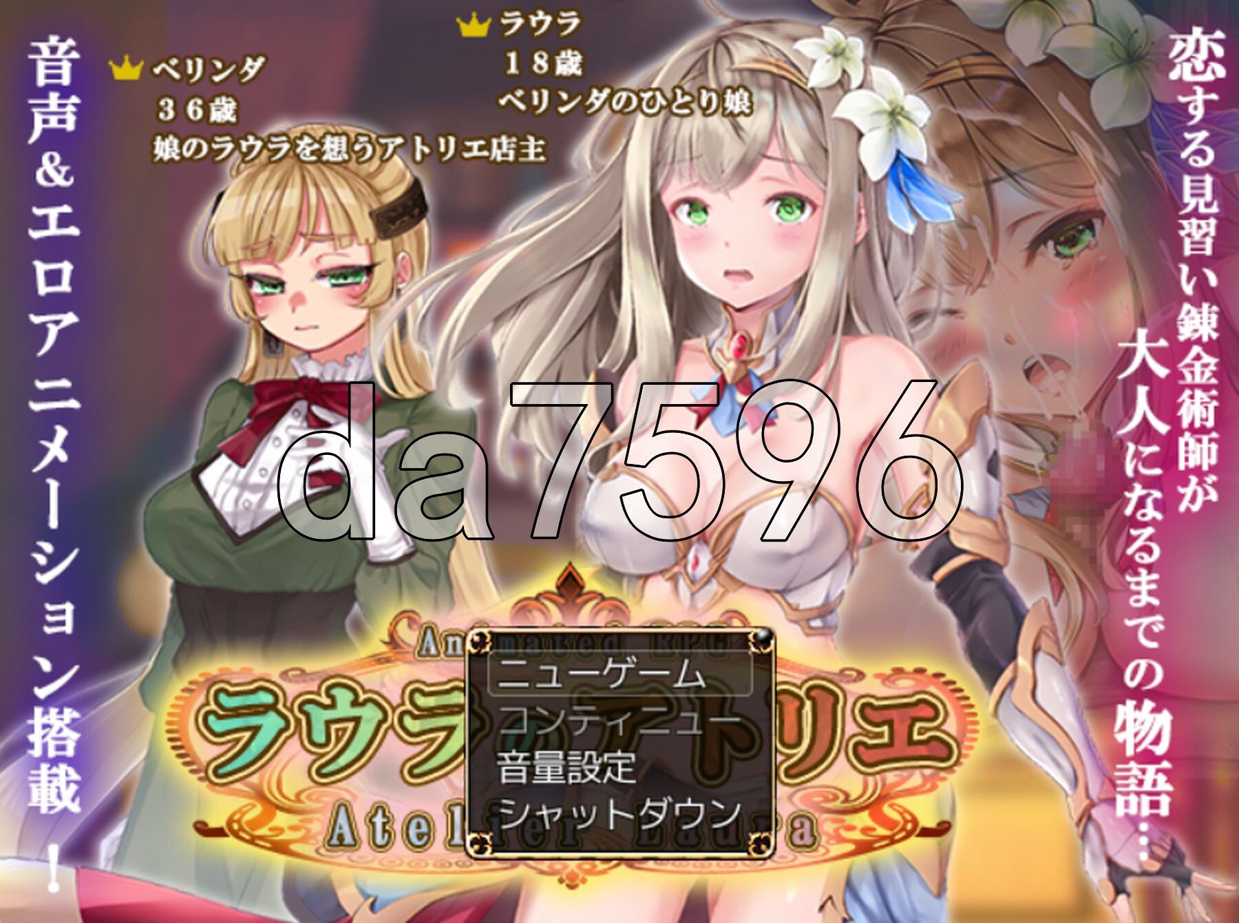 劳拉的工坊 ラウラのアトリエ PC端 AI汉化更新版 预览图