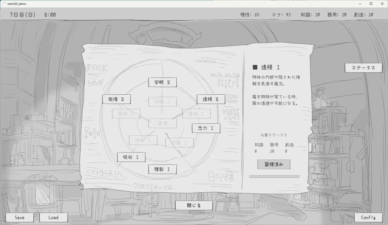 与隐居魔女的30天 隠居魔女との30日間 v1.0.0 PC端 日文原版 预览图