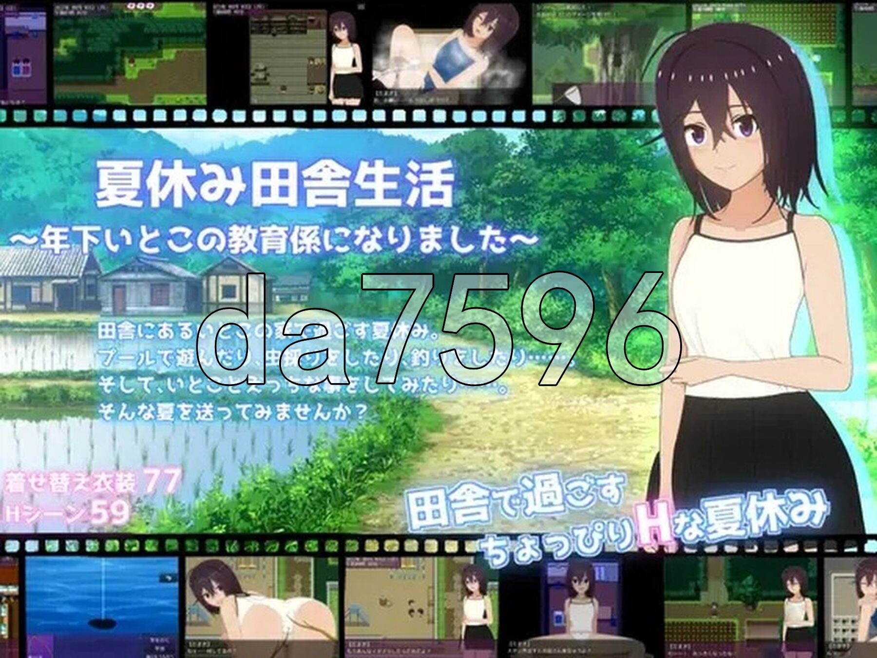 暑假的乡村生活～我成为了年下堂弟的家庭教师～ 夏休み田舎生活～年下いとこの教育係になりました～ V1.1.1 PC端 AI汉化版 预览图