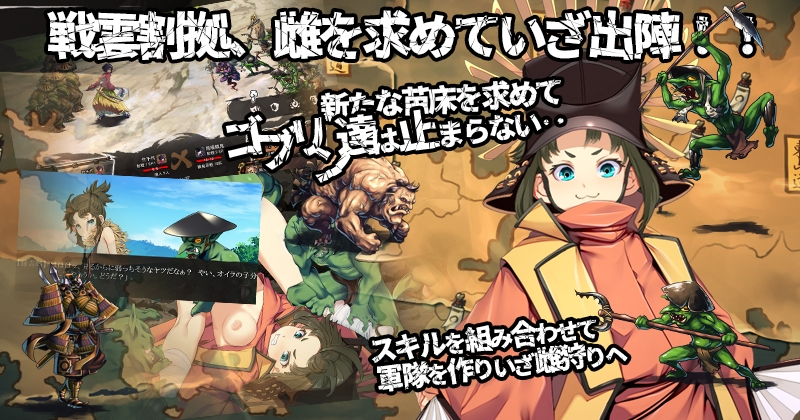 新DLC4[经营战略SLG/动态] 哥布林的巢穴 战国饿鬼道 patch.4 艳武乱外传『ゴブリンの巣穴 戦国餓鬼道』patch.4 艶武乱れ外伝 Ver.251126 内嵌AI汉化版 Ver.250407 PC端 预览图