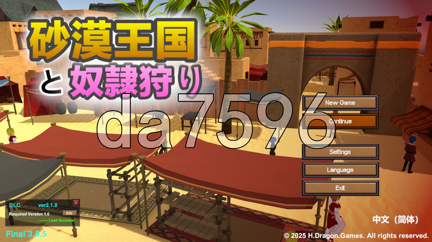 沙漠王国与奴隶猎手 砂漠王国と奴隷狩り v3.0.5 官方中文版 PC端 官中版 预览图