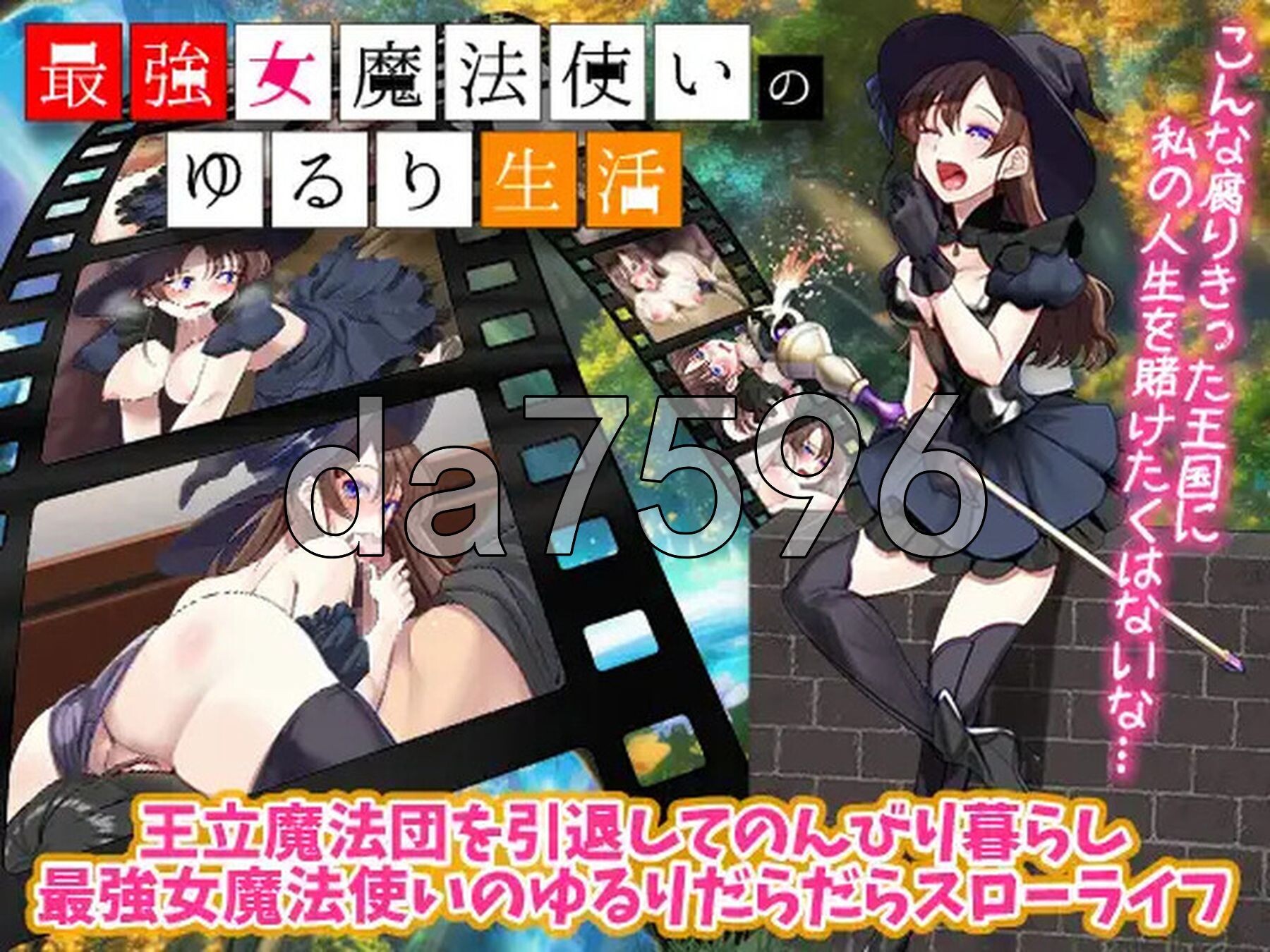 最强女魔法使的悠闲生活 最強女魔法使いのゆるり生活 PC端 AI汉化版 预览图