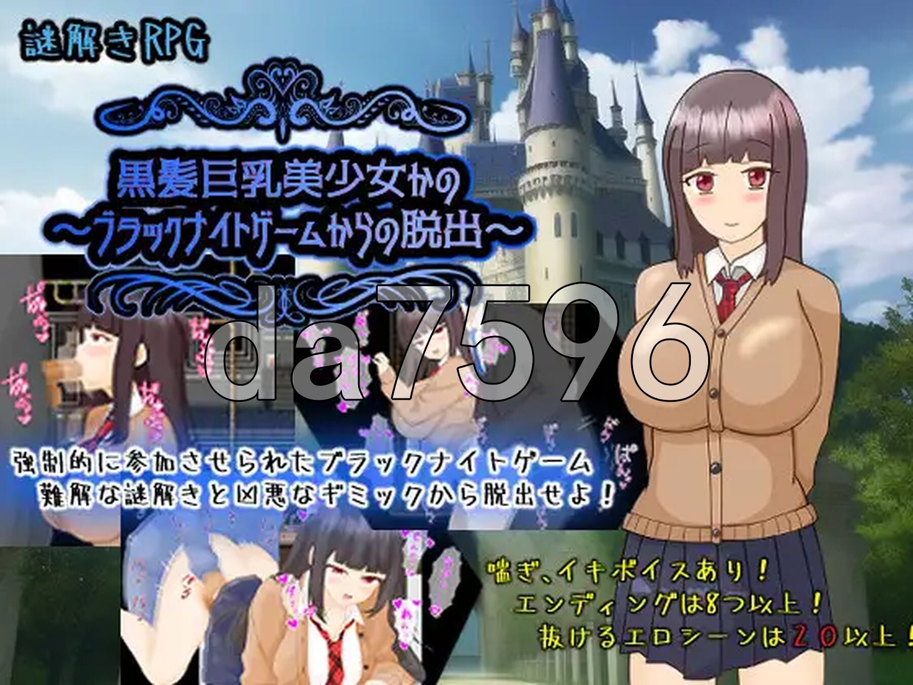 黑发丰满身形美少女花乃 ～从黑骑士游戏中脱出～ 黒髪丰满身形美少女かの～ブラックナイトゲームからの脱出～ v1.01 AI汉化版+自带全回想 PC端 AI汉化完整版 预览图