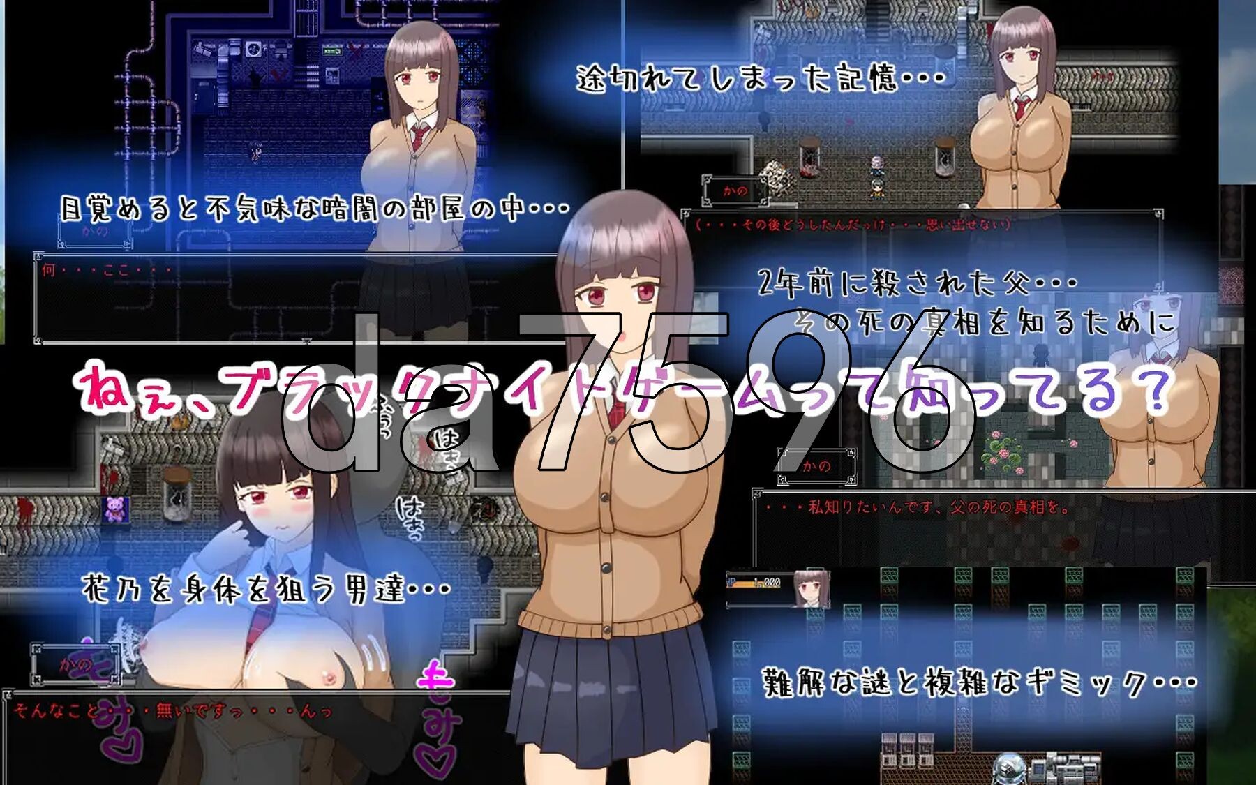 黑发丰满身形美少女花乃 ～从黑骑士游戏中脱出～ 黒髪丰满身形美少女かの～ブラックナイトゲームからの脱出～ v1.01 AI汉化版+自带全回想 PC端 AI汉化完整版 预览图