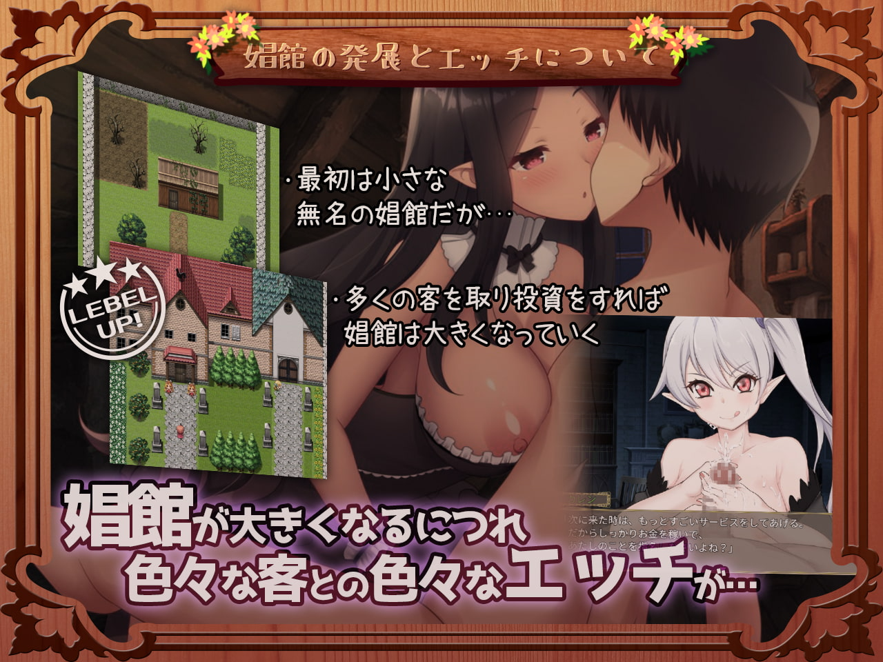 迷宫村的娼馆村长 迷宮村の娼館村長 PC端 AI汉化完整版 预览图