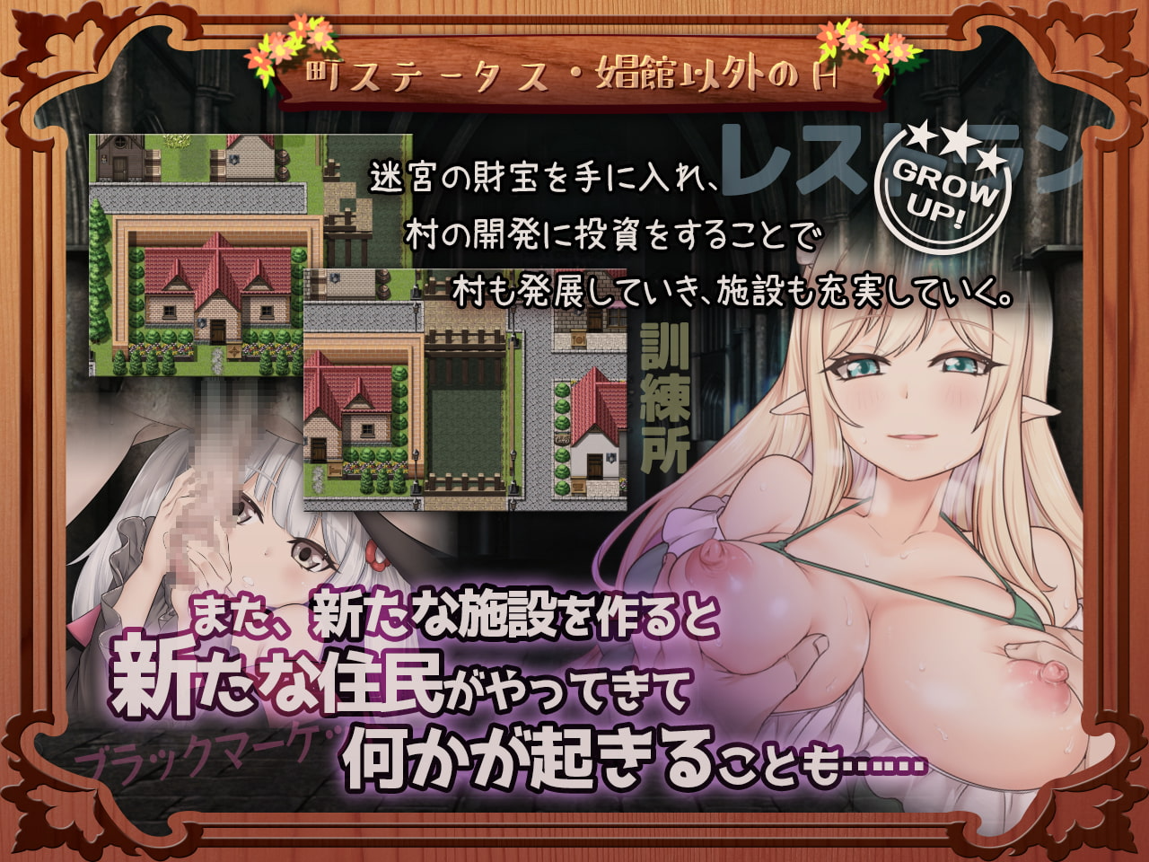 迷宫村的娼馆村长 迷宮村の娼館村長 PC端 AI汉化完整版 预览图