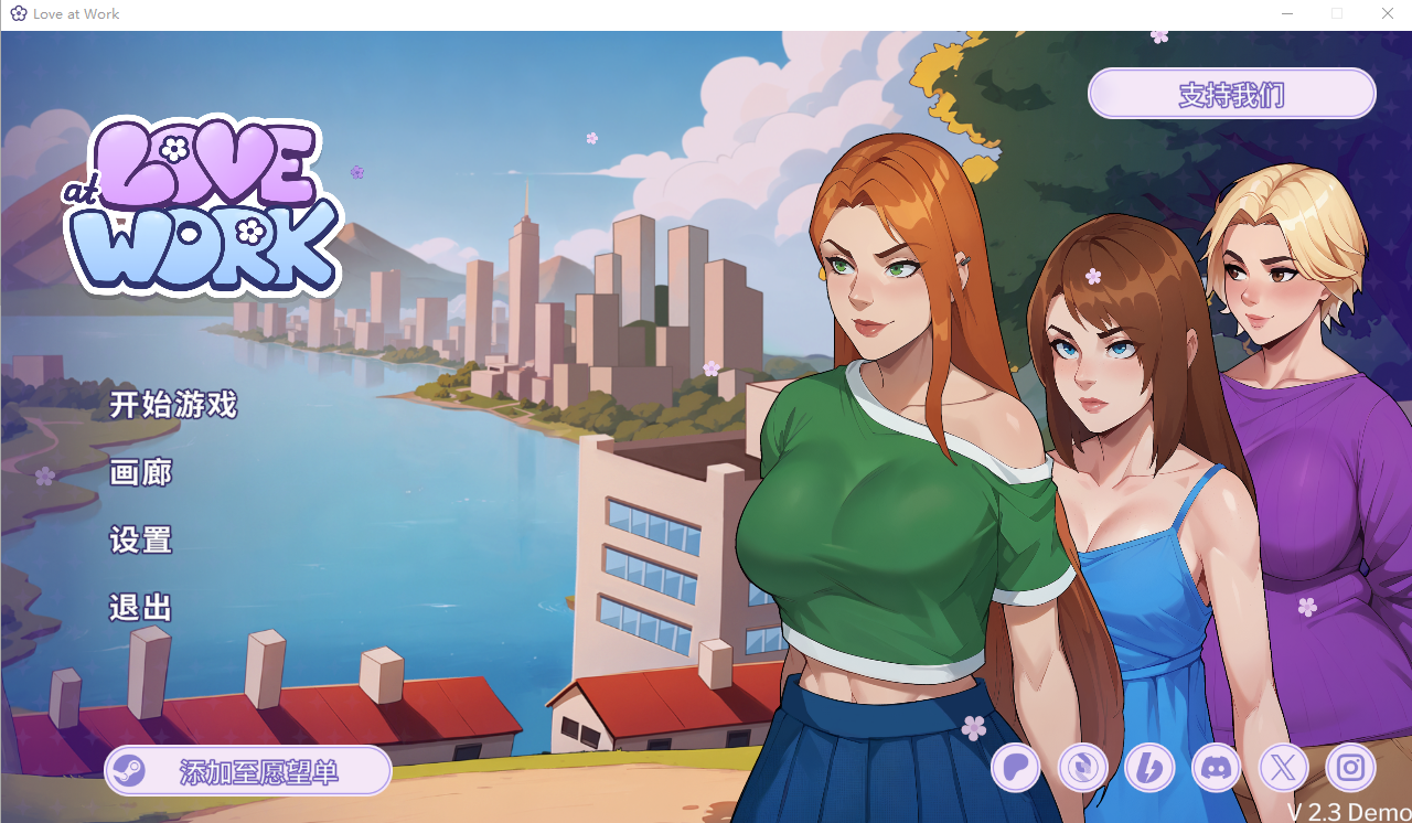 办公室恋情 Love at Work v2.3 官方中文版 PC端 官中版 预览图