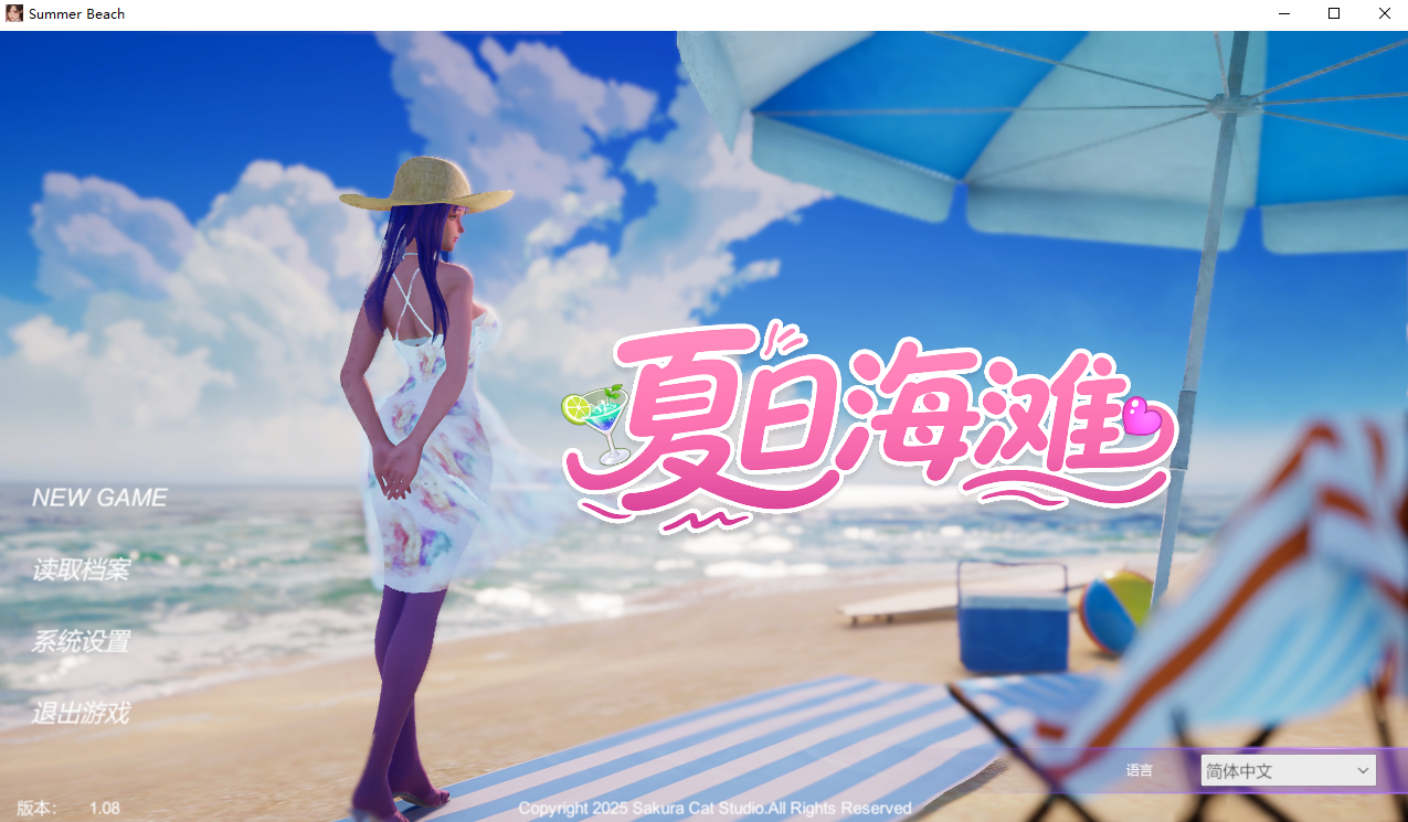 夏日海滩 Summer Beach v1.08 官方中文步兵版 PC端 官中步兵 预览图