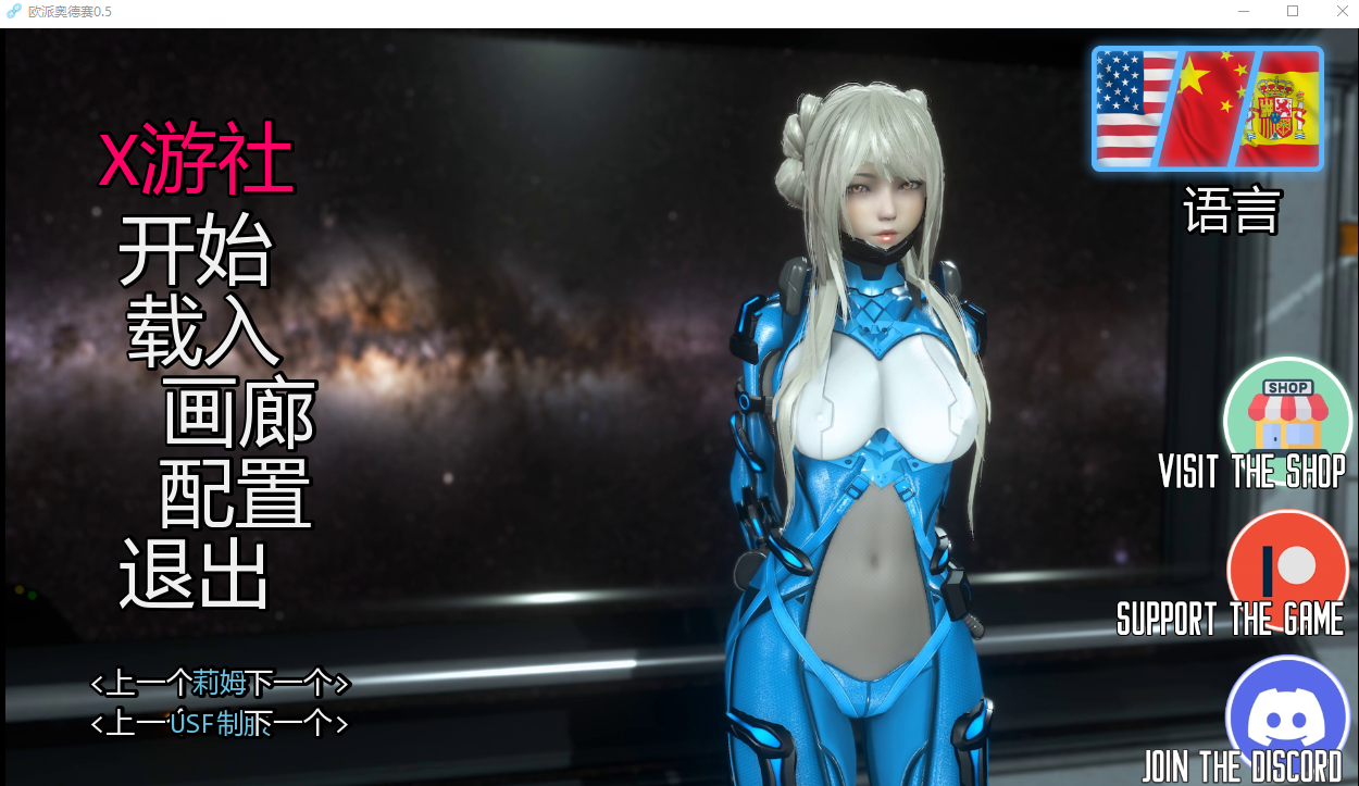 欧派奥德赛~Oppai Odyssey V0.5a 双端 汉化版 预览图