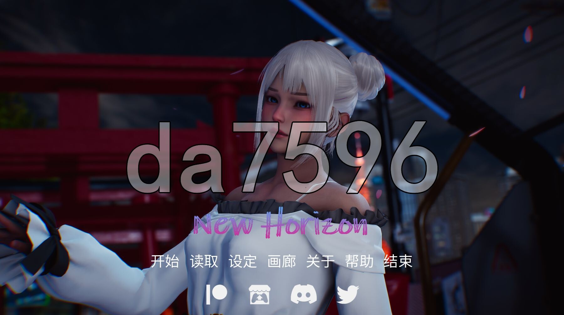 新天域 New Horizon v0.4 官方中文版 PC端 官中版 预览图