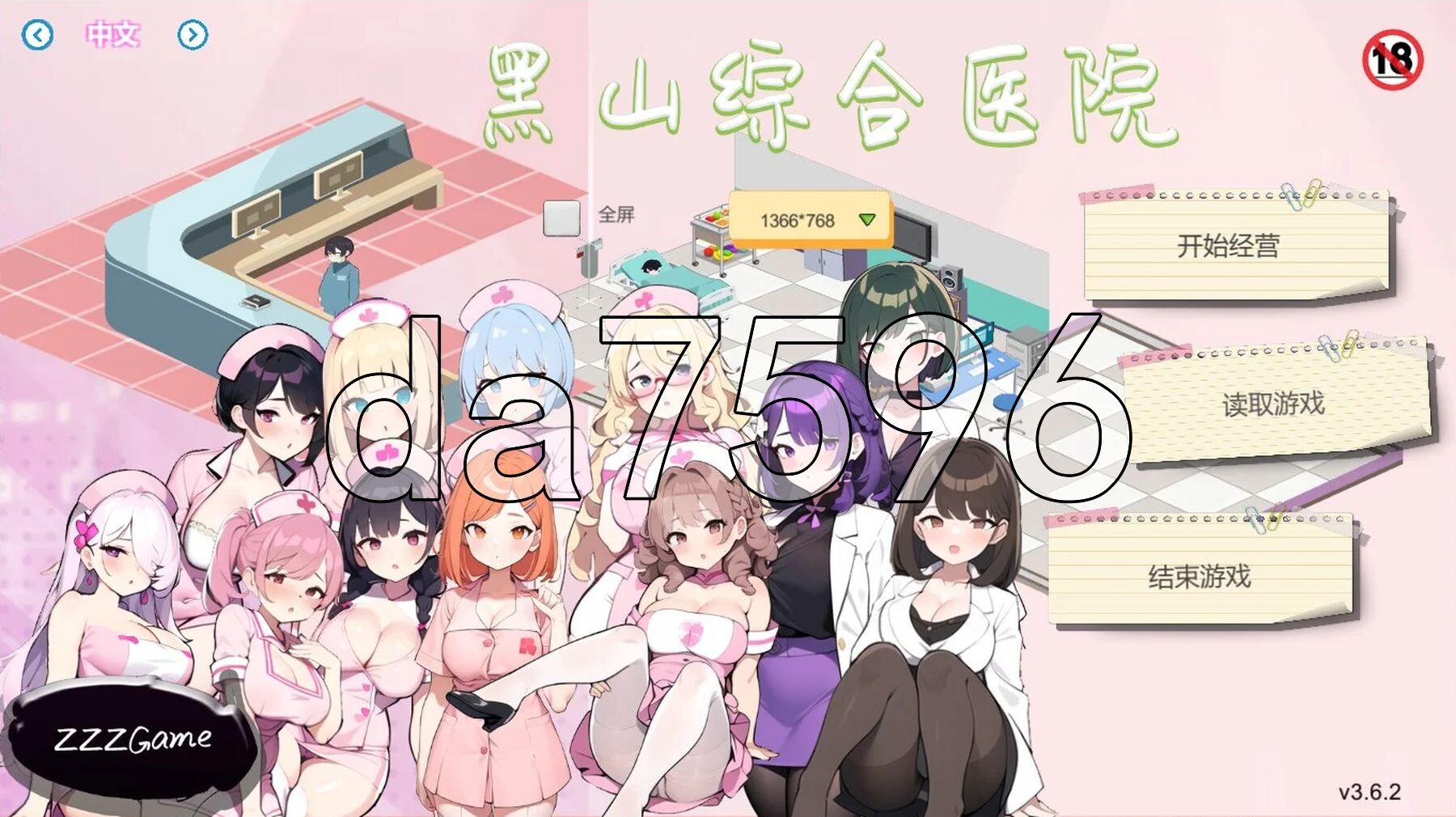 黑山综合医院 黒山総合病院 BM General Hospital v3.6.2 PC端 官中步兵版 预览图