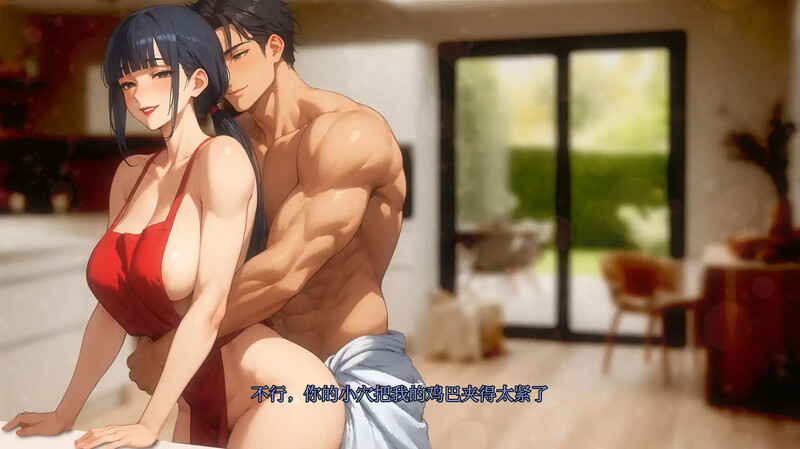 我爱你的妻子 I Love Your Wife v0.35p1 双端 汉化版 预览图