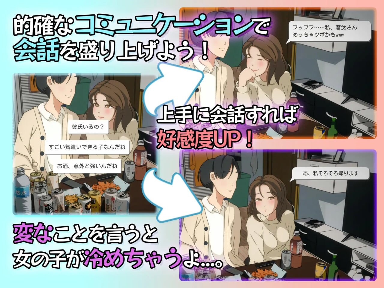 可能做过了的瞬间 ヤレたかもーめんと PC端 日文原版 预览图