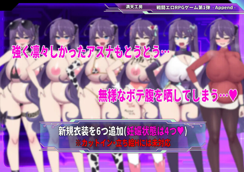 更新【爆款RPG/战斗H】星月明日奈と淫欲の地下街 – Append-（星月明日奈と淫欲の地下街 – Append-） v1.02 Steam汉化步兵版 PC端 汉化高清完整版 预览图
