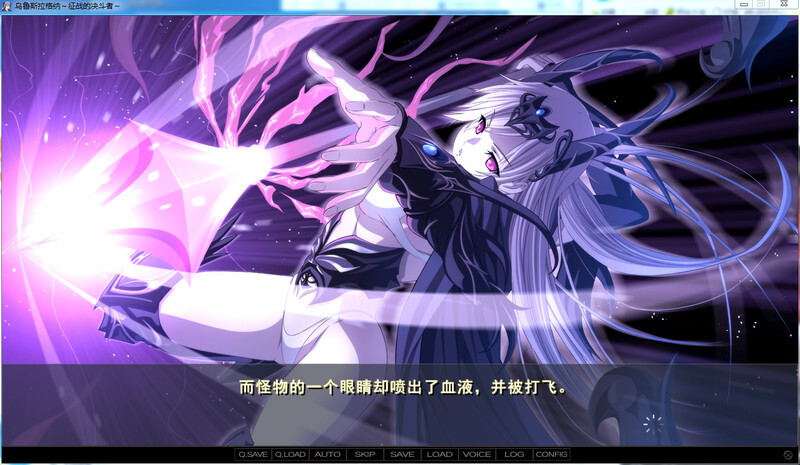 乌鲁斯拉格纳：征战的决斗者！精修汉化版 PC端 预览图