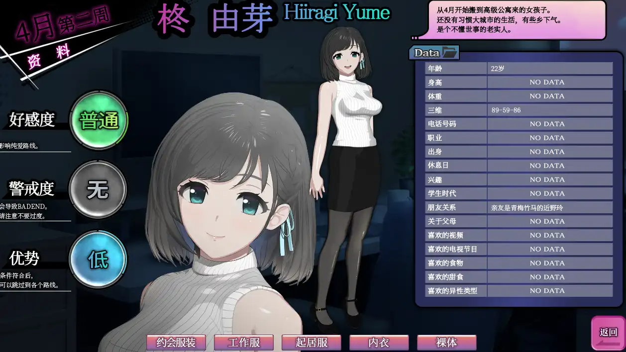 增添AZ[日式SLG/动态] ROOM：窥视女孩私生活 偷窥洗脑模拟公寓 V2.0.5 STEAM官中版 全DLC+特典 双端 预览图