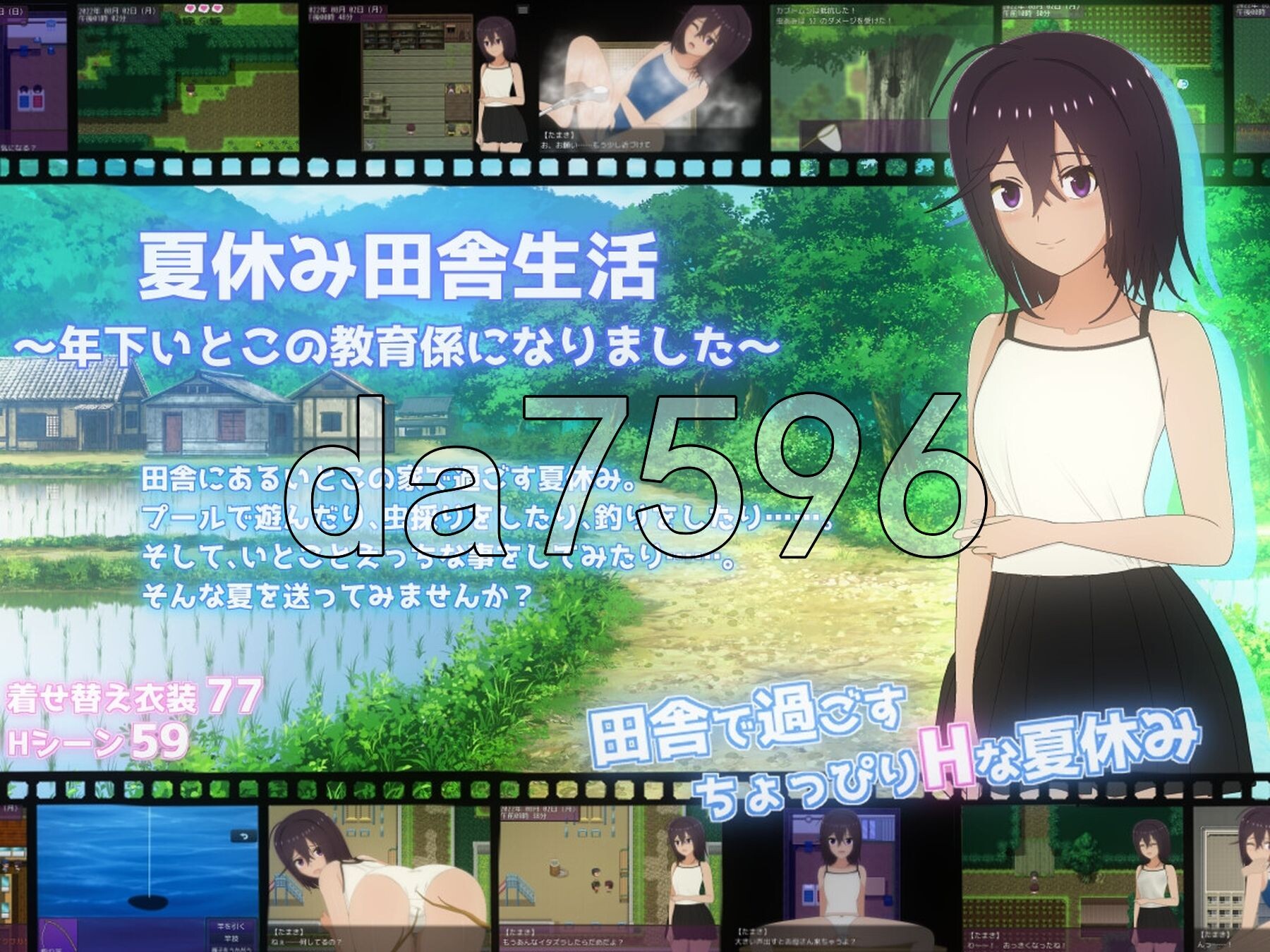 暑假乡村生活～成为年下表弟的教育指导～ 夏休み田舎生活～年下いとこの教育係になりました～ 内嵌AI汉化版+自带全回想 PC端 AI汉化完整版 预览图
