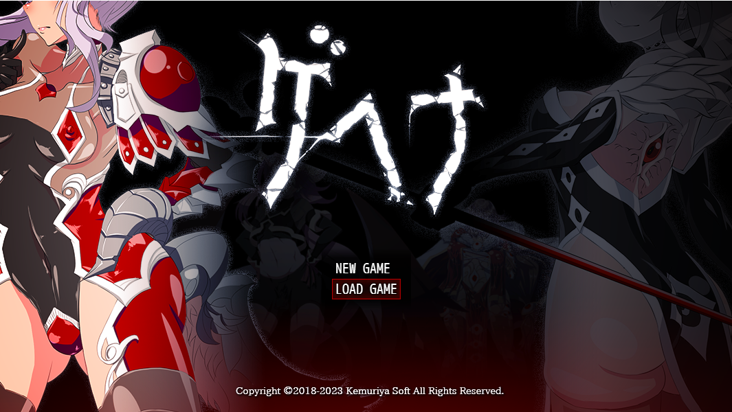 三年制作CG超2000+特殊幻想RPG ゲヘナ V1.09 PC端 AI汉化版 预览图