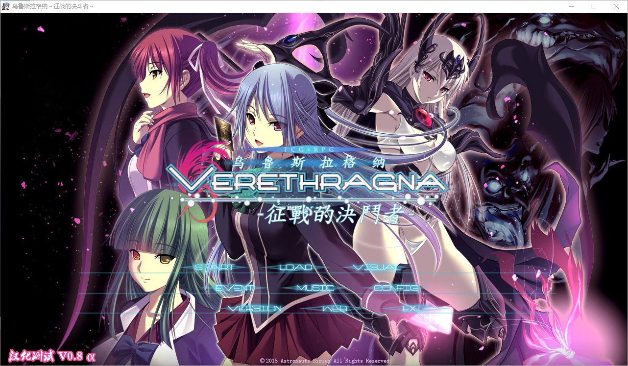乌鲁斯拉格纳：征战的决斗者！精修汉化版 PC端 预览图