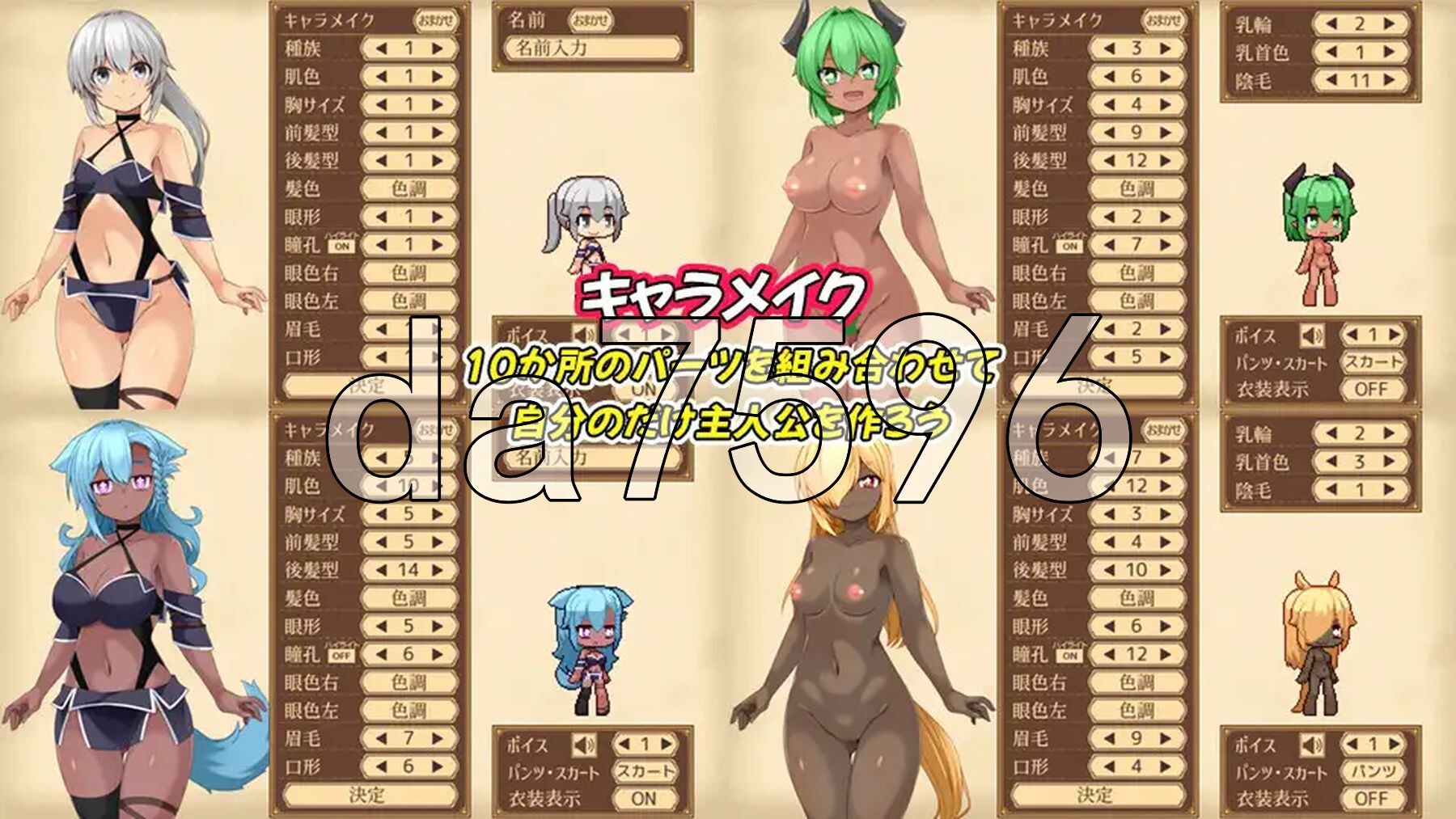 齐唱和弦 ユニゾンコード ver1.06 正式版+自带全回想 PC端 完整版 预览图