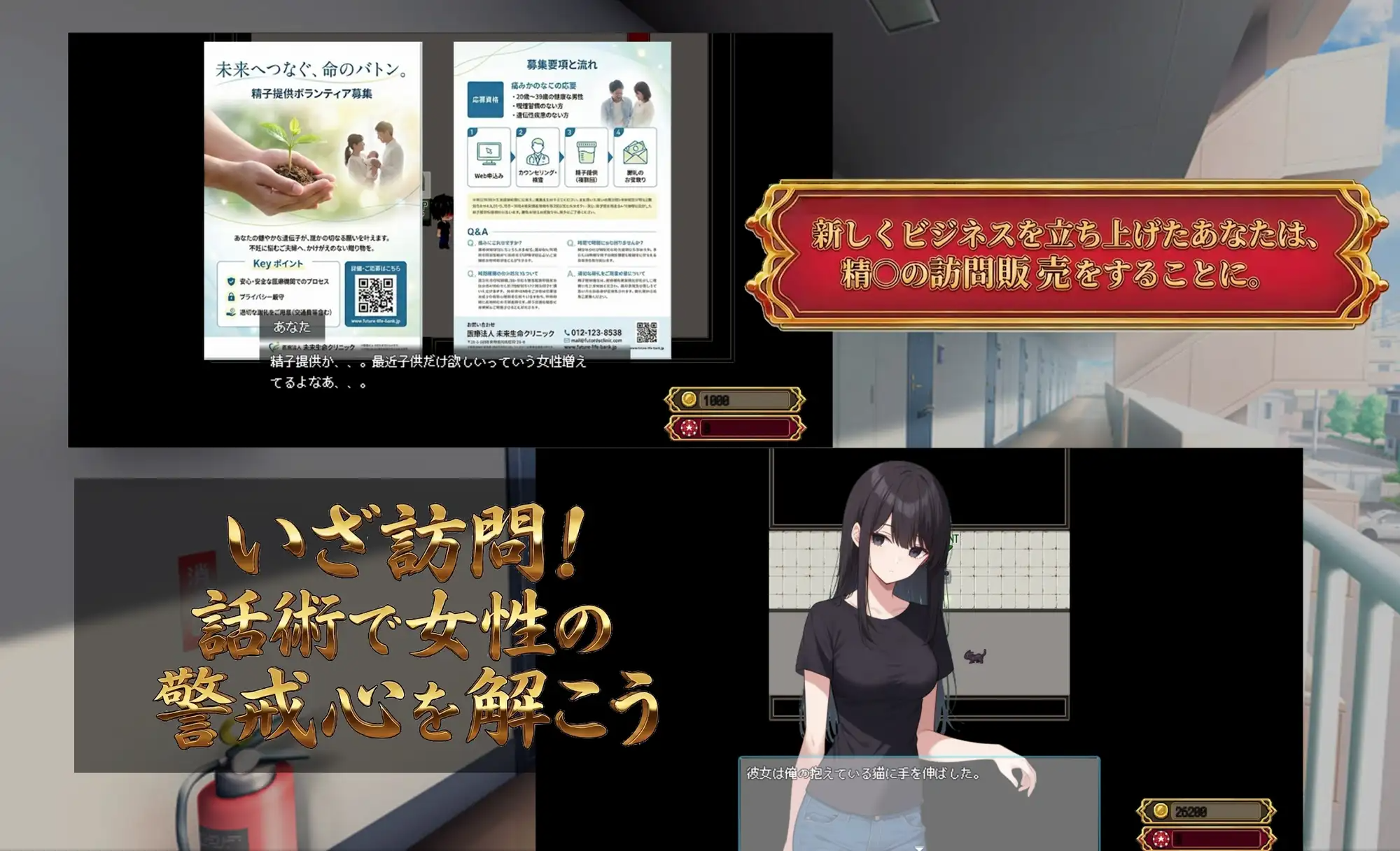 新作[爆款RPG/堕落/多P] 在您家中进行精液注射 Uber Seeds ～ご自宅で精〇注入します～ PC端 AI汉化更新版 预览图