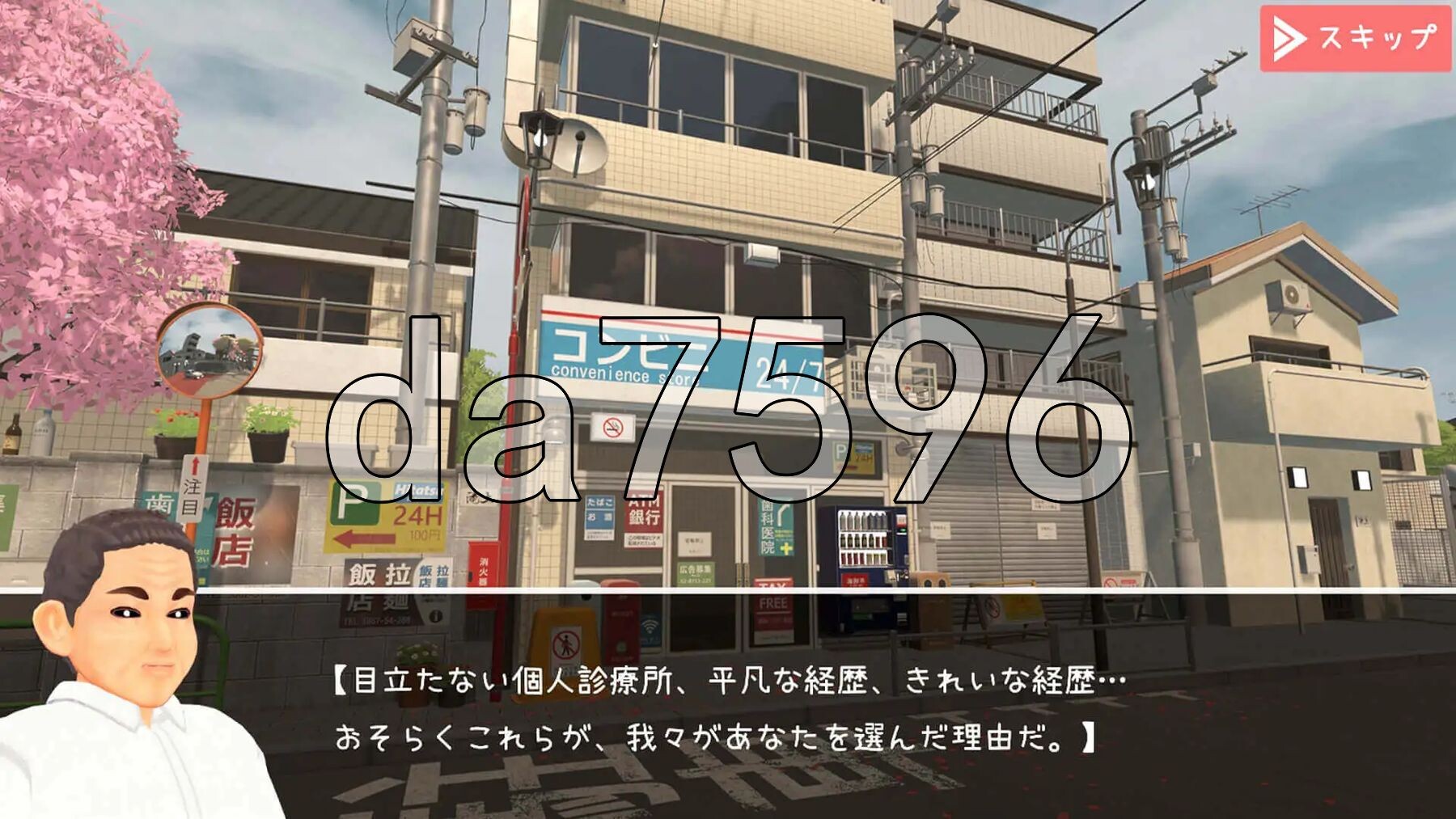 医生的特殊任务 医師の特殊任務 正式版 PC端 更新版 预览图