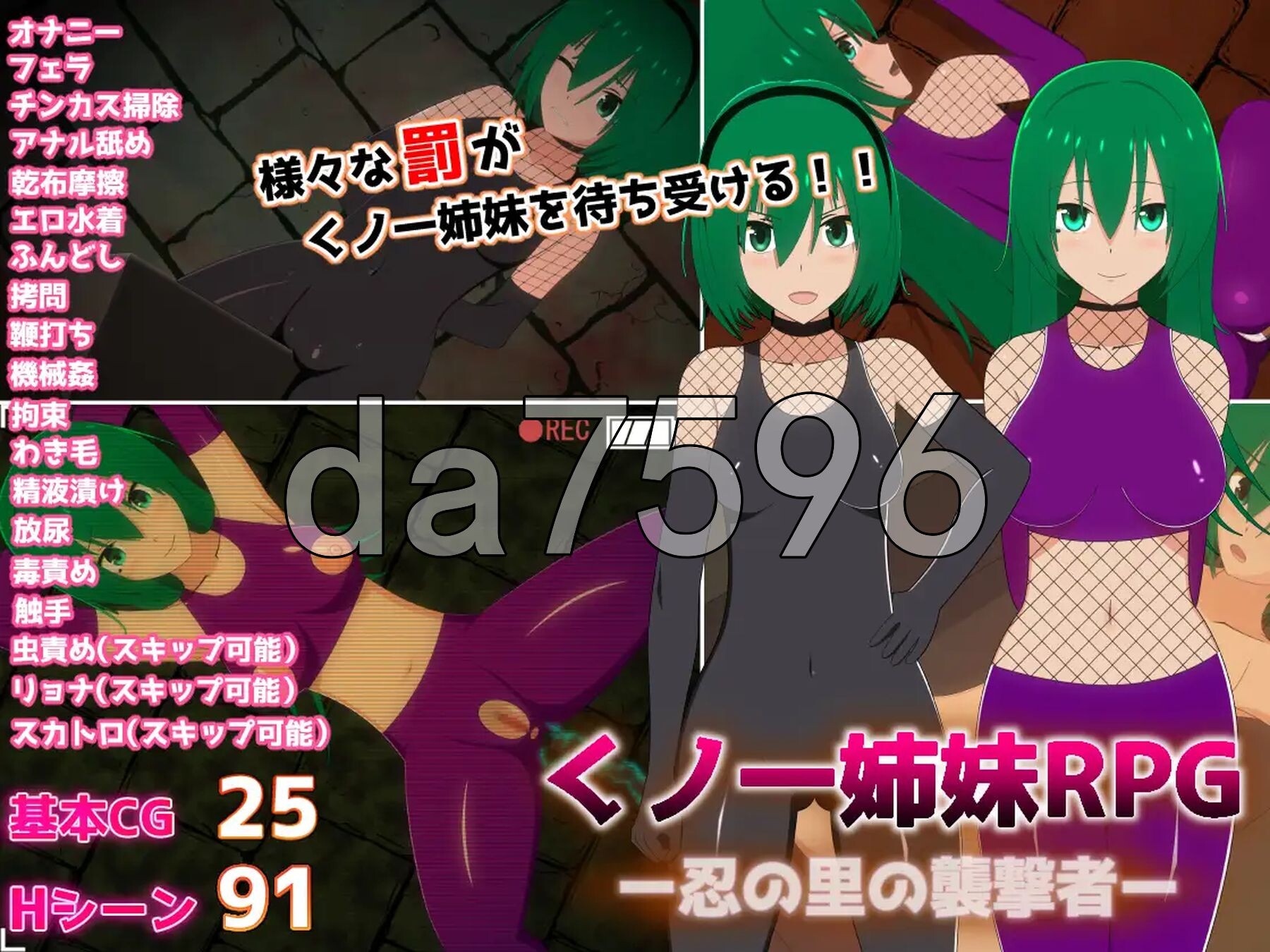 女忍者姐妹RPG - 忍者里袭击者 - くノ一姉妹RPGー忍の里の襲撃者ー Ver1.20 内嵌AI汉化版 PC端 AI汉化完整版 预览图