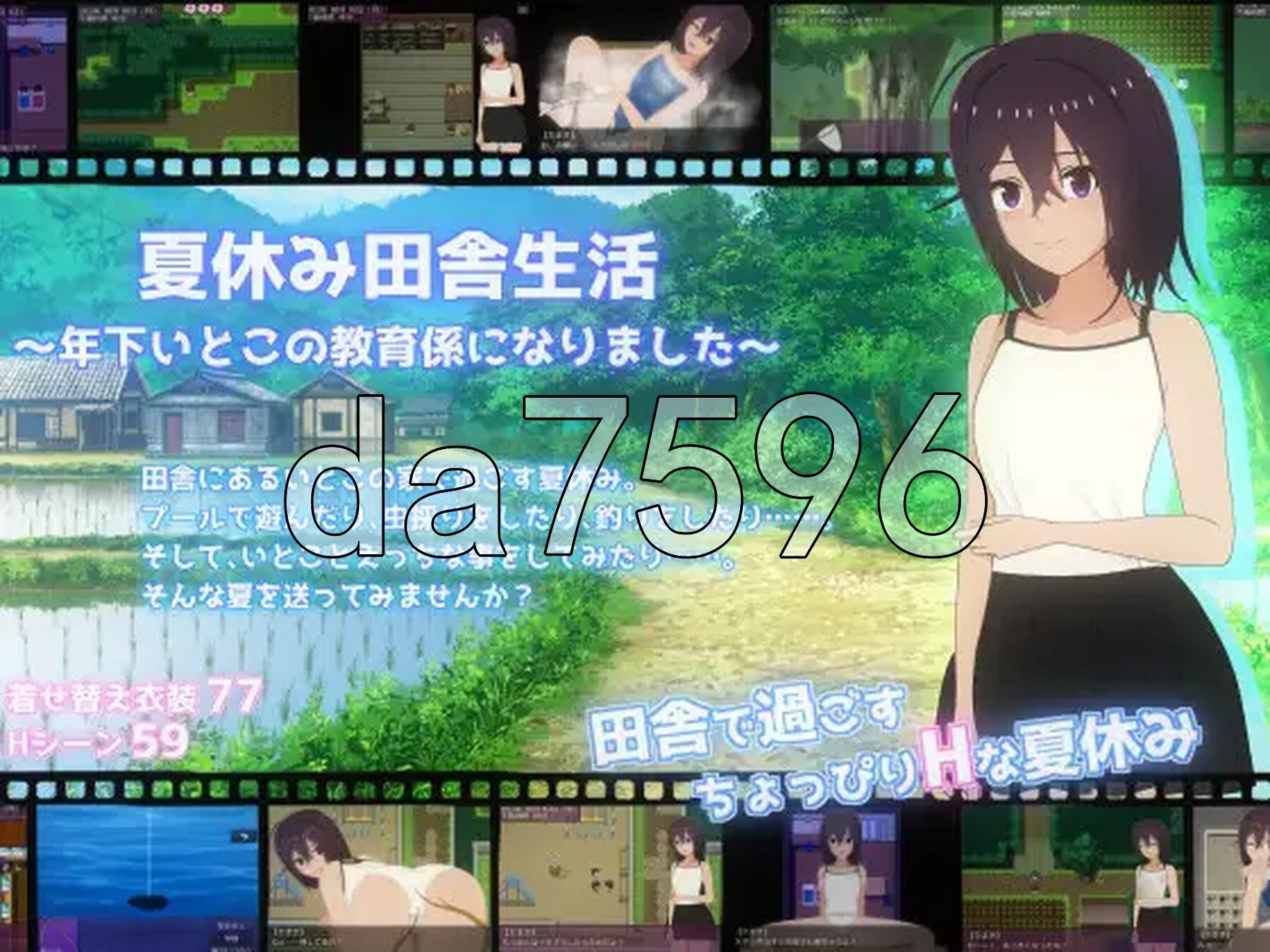 暑假乡村生活～成为年下表弟的教育指导～ 夏休み田舎生活～年下いとこの教育係になりました～ 内嵌AI汉化版+自带全回想 PC端 AI汉化完整版 预览图