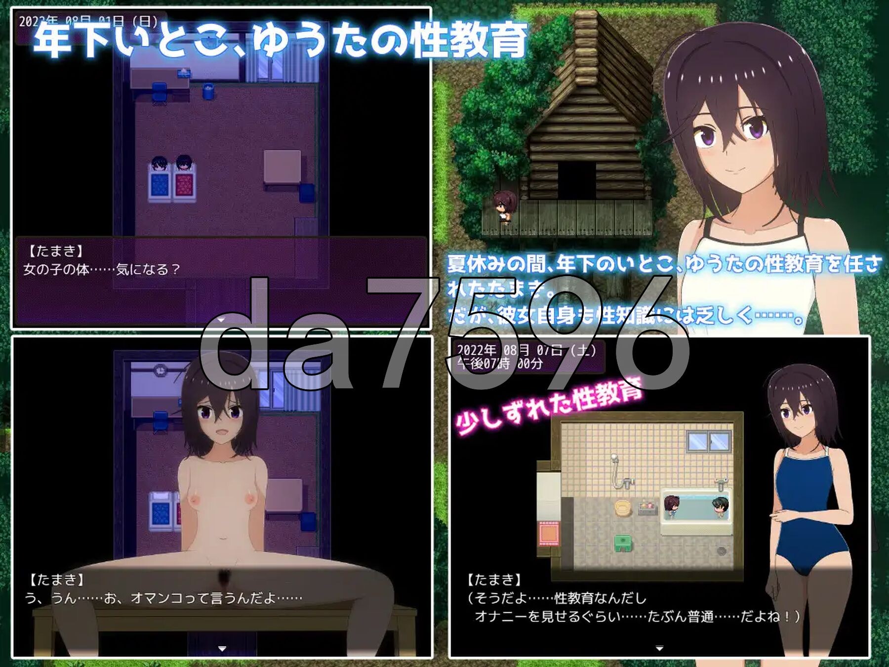 暑假乡村生活～成为年下表弟的教育指导～ 夏休み田舎生活～年下いとこの教育係になりました～ 内嵌AI汉化版+自带全回想 PC端 AI汉化完整版 预览图