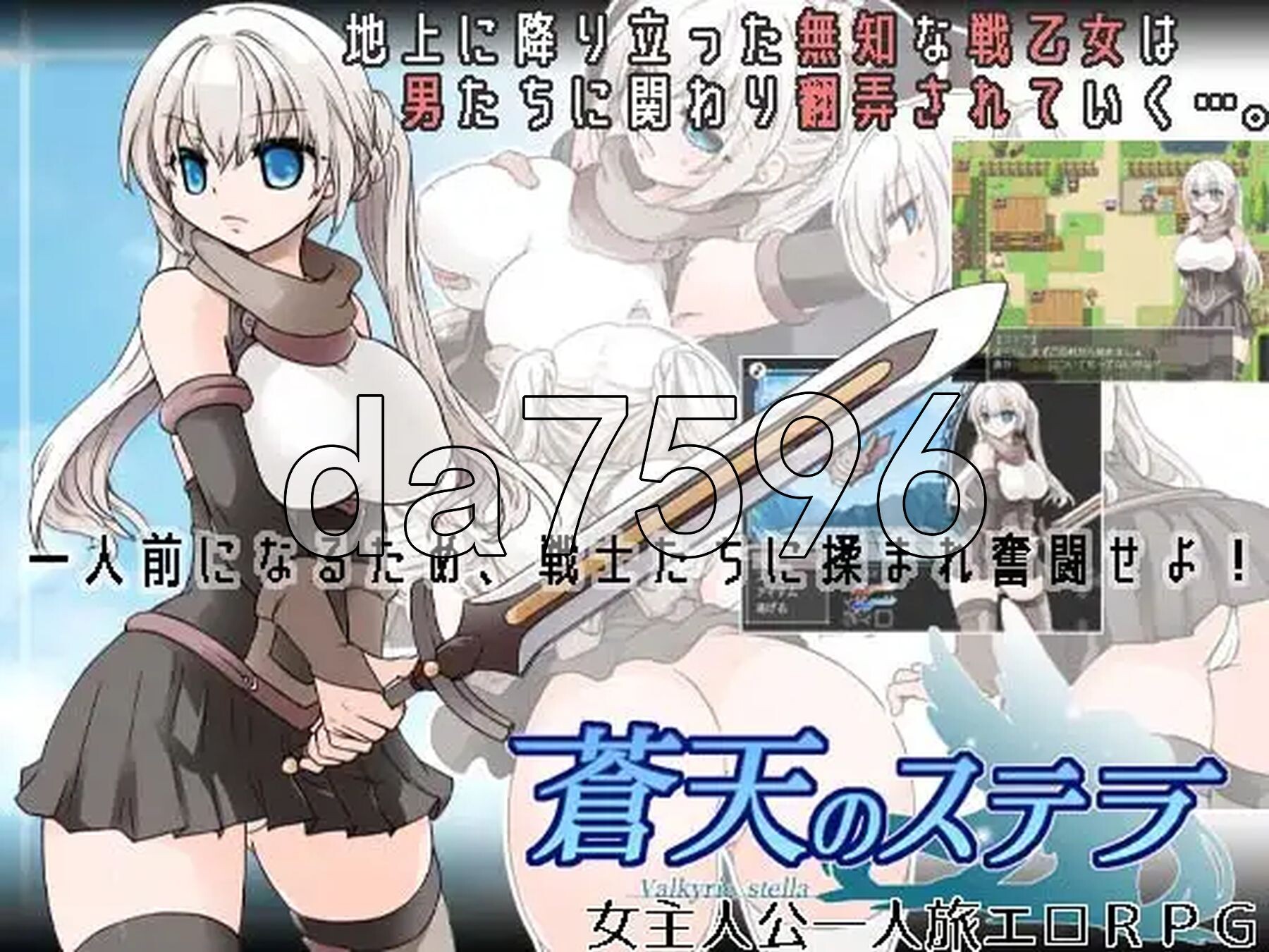 苍穹之星 蒼天のステラ Ver1.2 内嵌AI汉化版 PC端 AI汉化完整版 预览图
