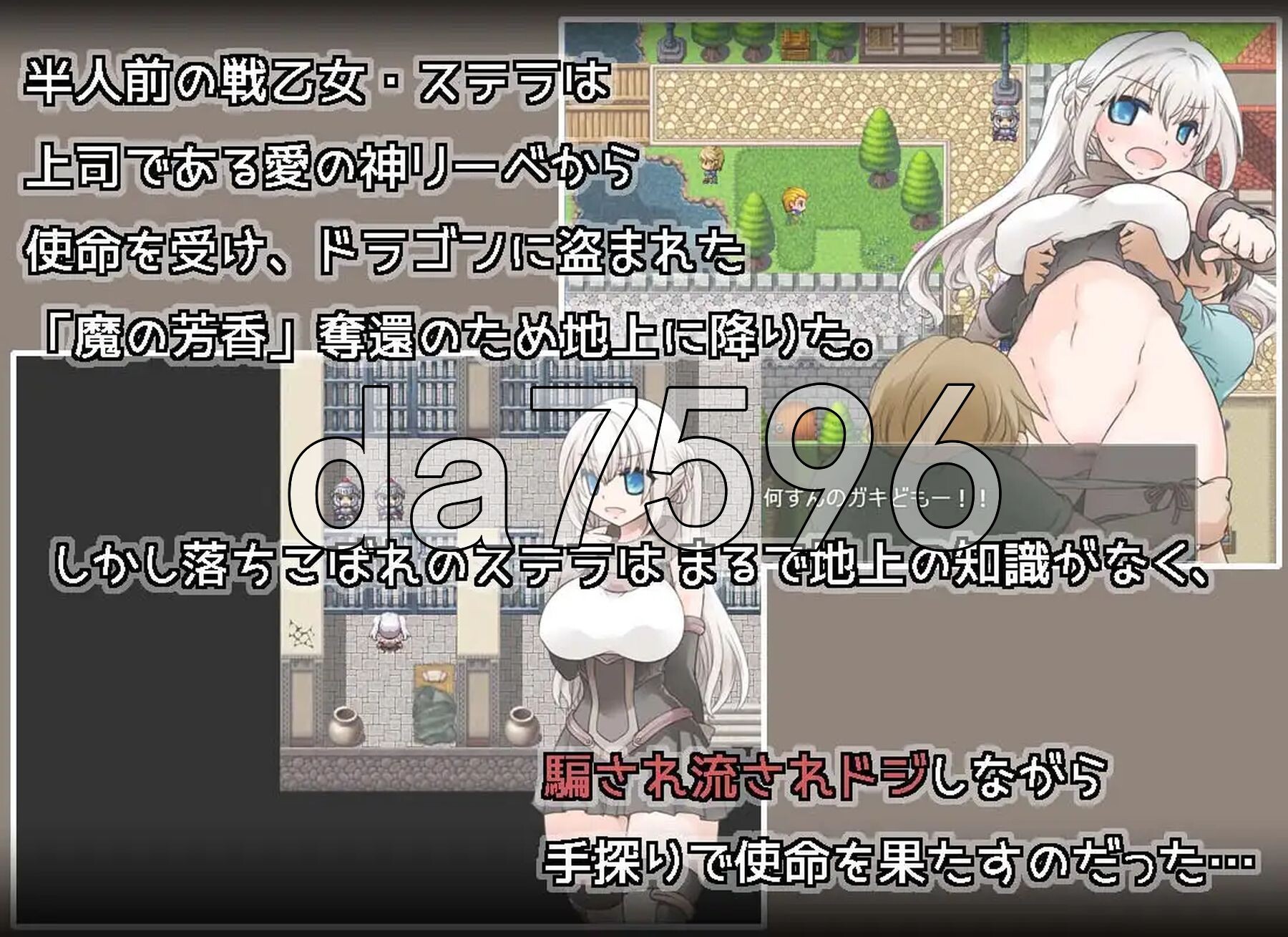 苍穹之星 蒼天のステラ Ver1.2 内嵌AI汉化版 PC端 AI汉化完整版 预览图