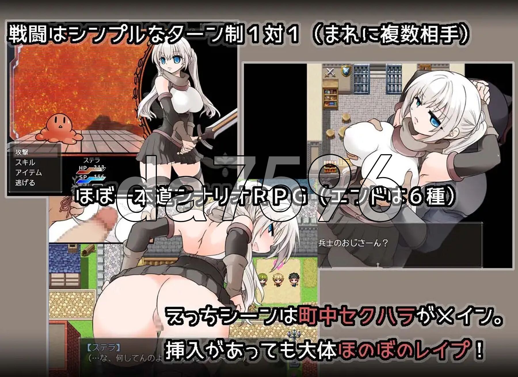 苍穹之星 蒼天のステラ Ver1.2 内嵌AI汉化版 PC端 AI汉化完整版 预览图