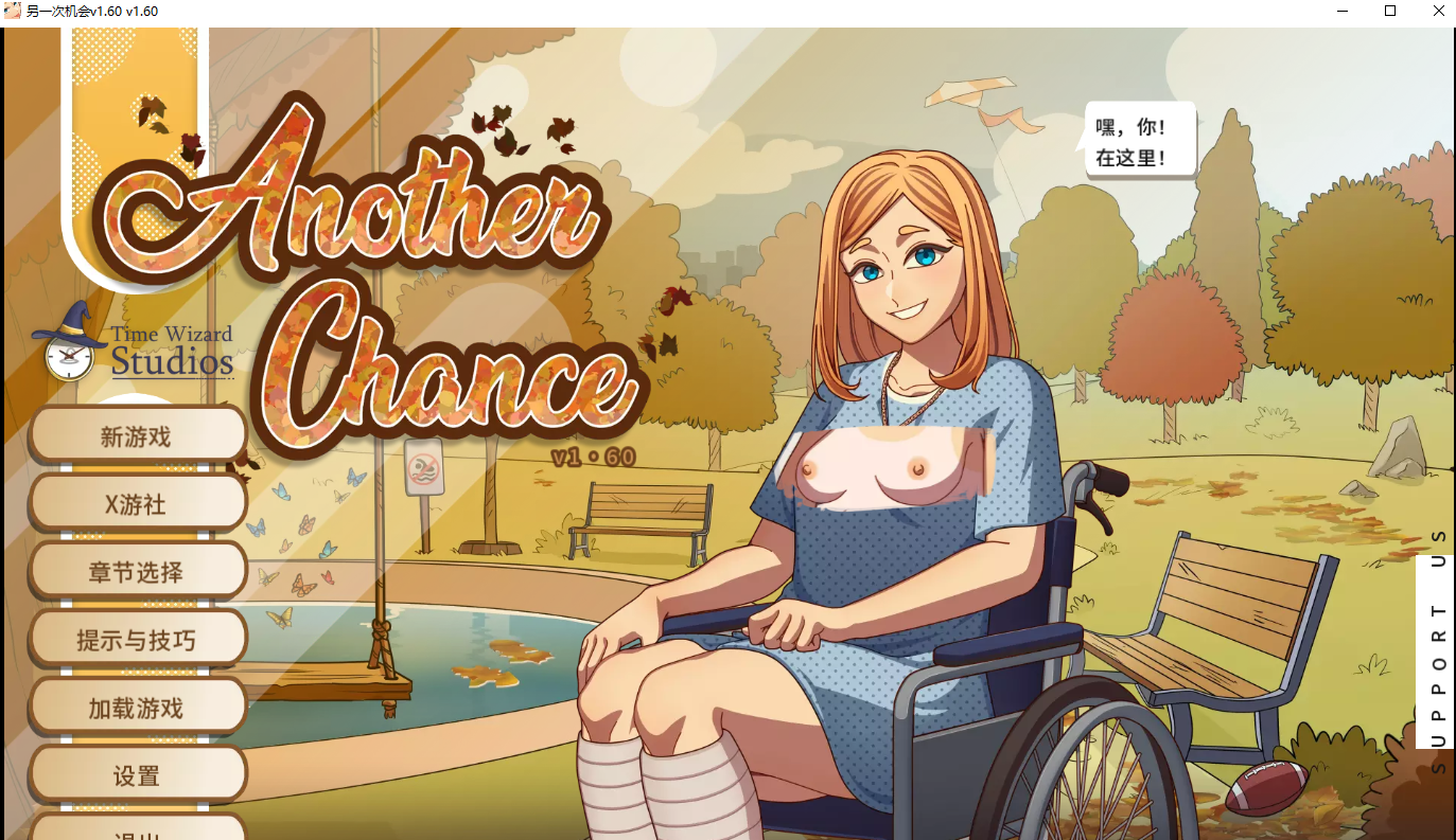另一个机会 Another Chance Ver1.60 PC端 AI汉化版 预览图
