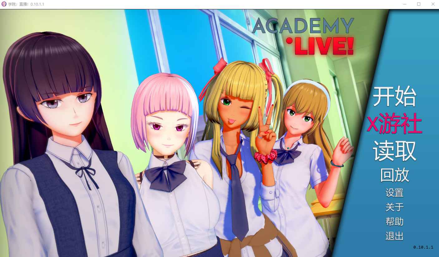 学院：直播！现场直播 Academy Live! v0.10.1.1 10双端 汉化版 预览图
