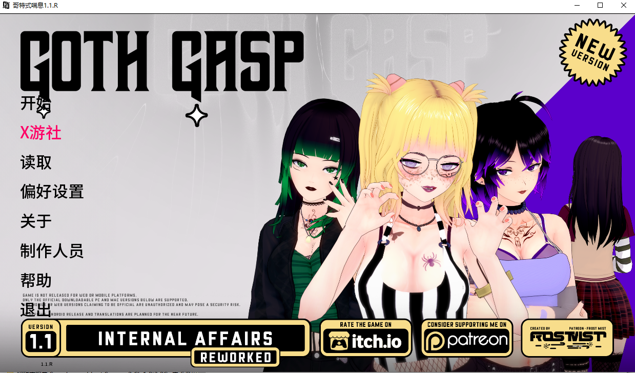 哥特式喘息 Goth Gasp 1.1.R 双端 AI汉化版 预览图