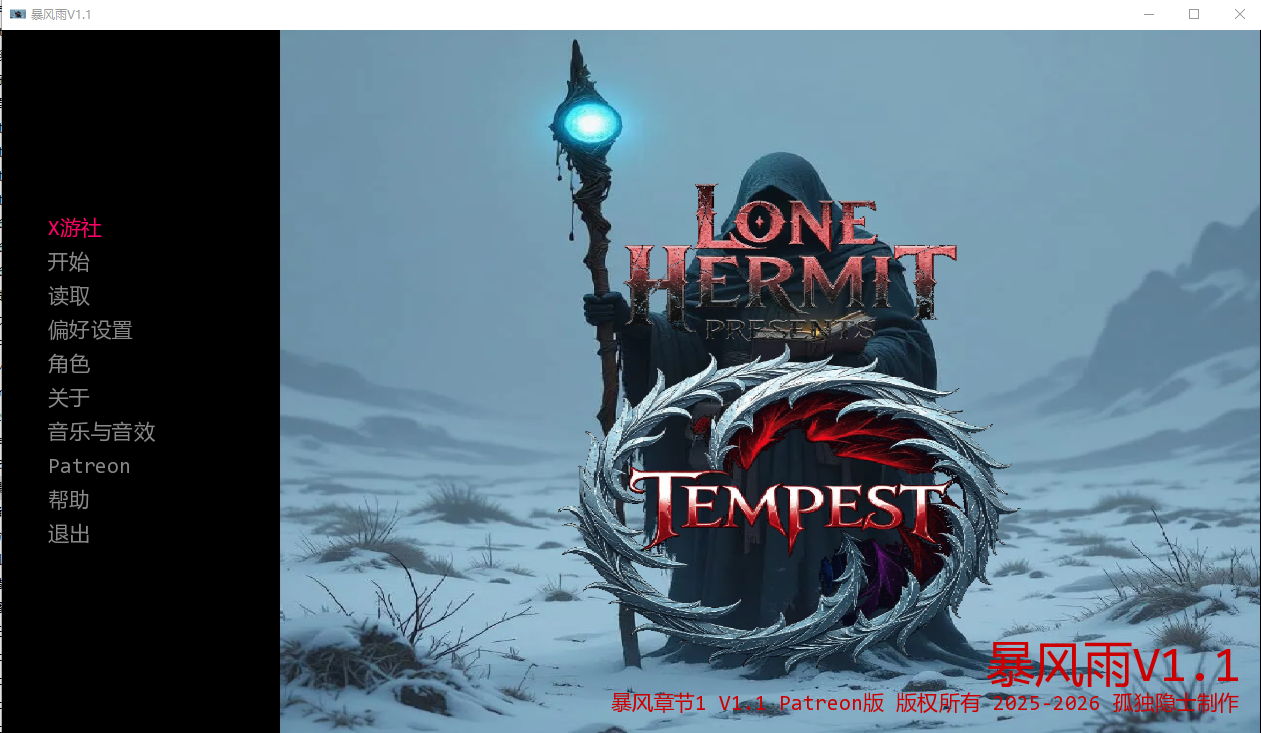 暴风雨 Tempest V1.1 双端 AI汉化版 预览图