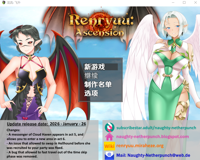 连龙升天 Renryuu Ascension - Walkthrough v26.01.26 双端 汉化版 预览图