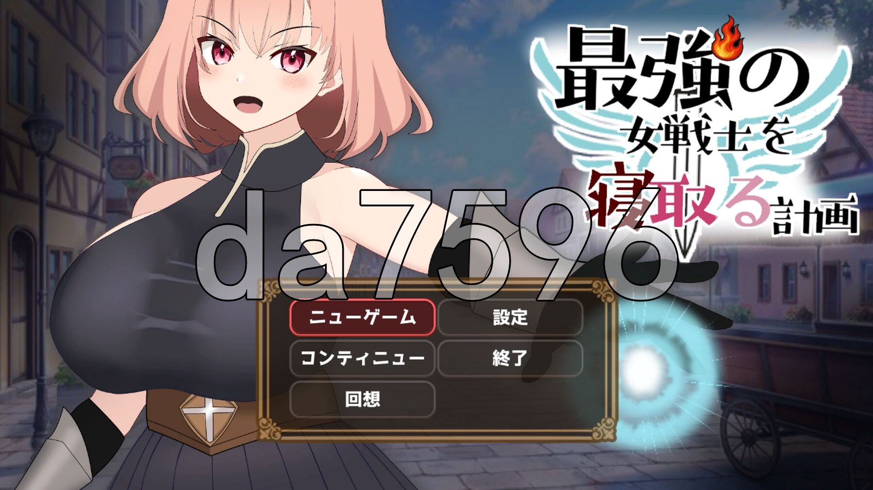 NTR最强女战士的计划 最強の女戦士を寝取る計画 正式版 PC端 更新版 预览图
