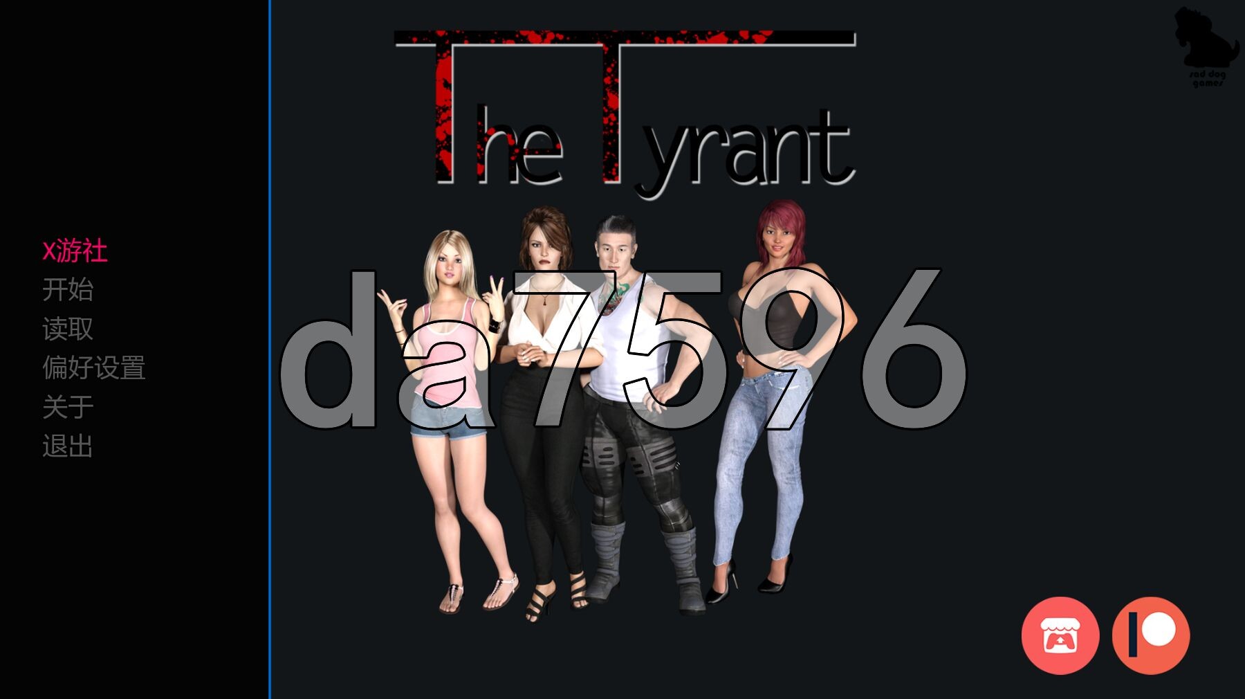 暴君 The Tyrant v0.9.7 双端 汉化版 预览图