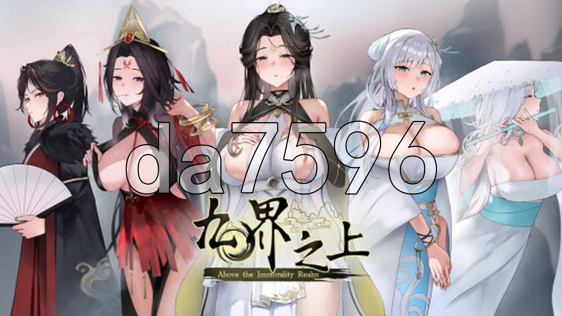 九界之上 Above The Immortality Realm v0.20 Demo PC端 官中版 预览图