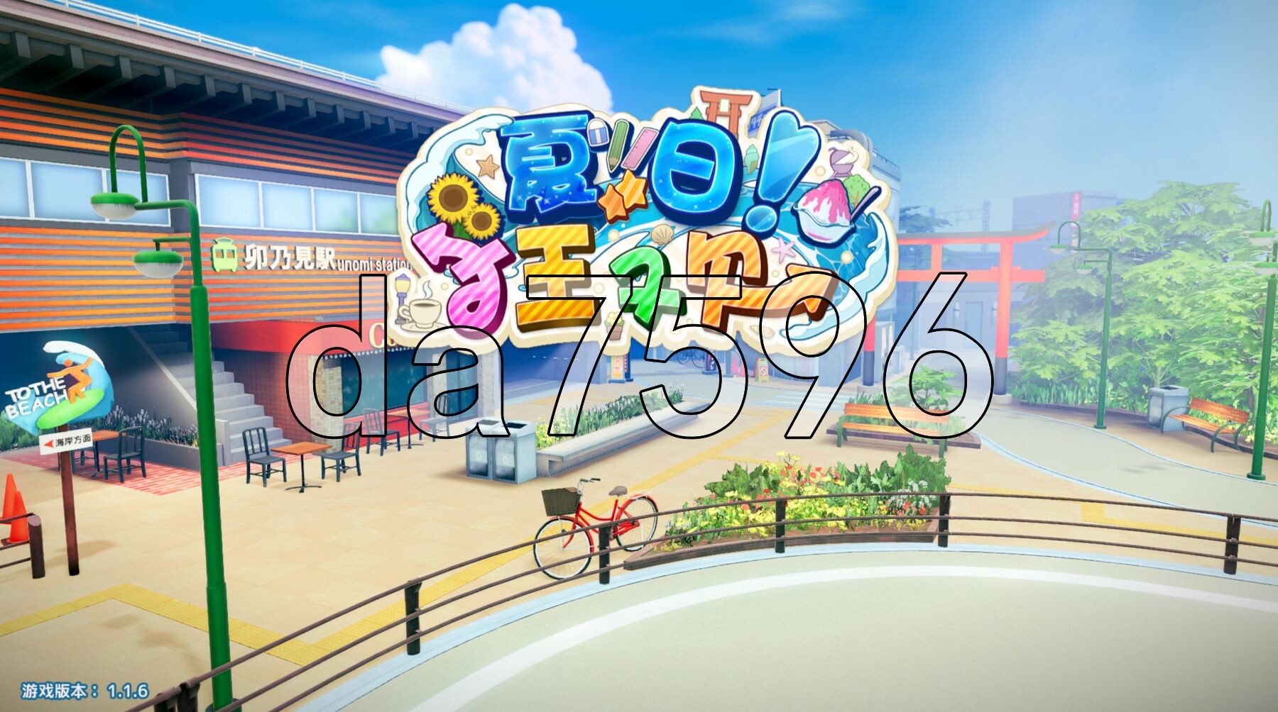 夏日狂欢 サマバケ！すくらんぶる Ver1.16_v0914 精翻汉化版+去码版+全DLC+修改器 PC端 预览图