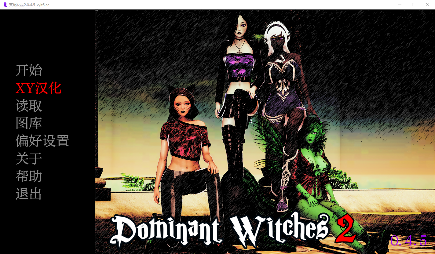 支配女巫 统治女巫2 DominantWitches0.v0.4.5 双端 汉化版 预览图