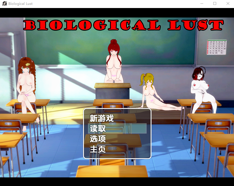 生物欲望v0.4 第一季+特别篇 PC端 AI汉化版 预览图