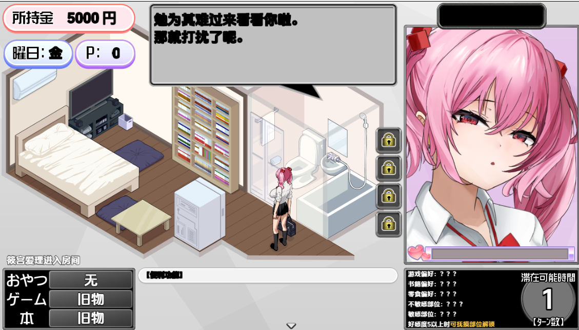 辣妹房间! 学校附近的辣妹聚集地 V25.10.09 双端 汉化版 预览图
