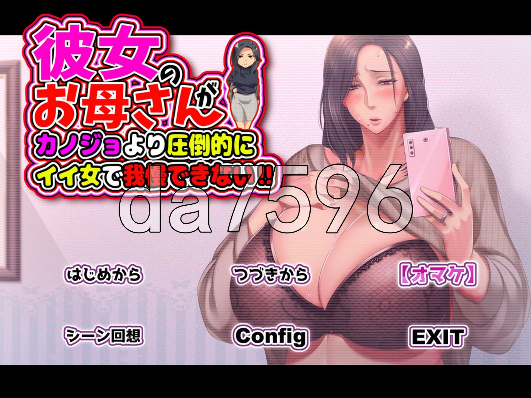 她妈妈比她本人有魅力太多了，我简直受不了！！彼女のお母さんがカノジョより圧倒的にイイ女で我慢できない!! PC端 AI汉化高清完整版 预览图
