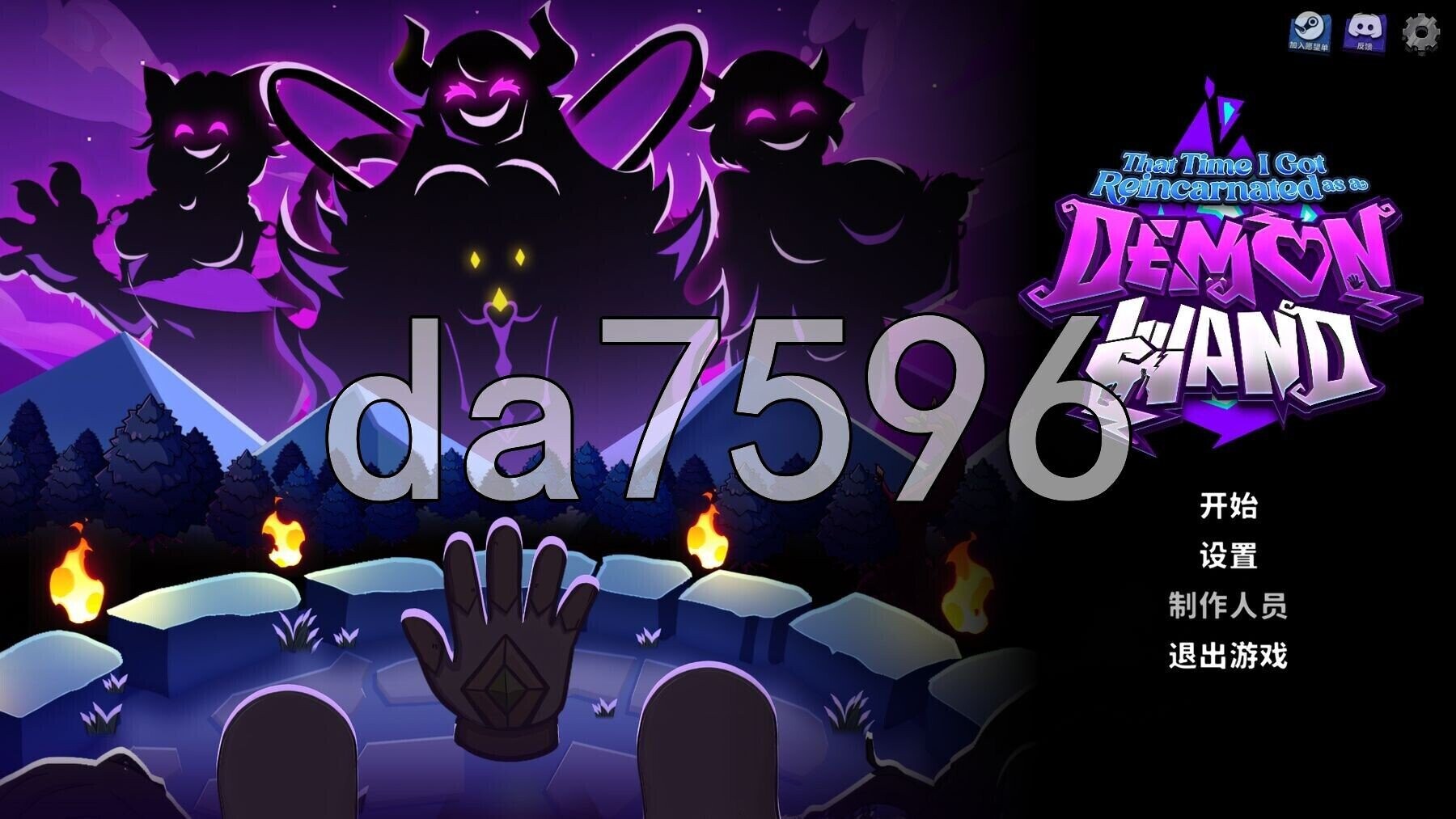 关于我转生成为变态手的那档事 That Time I Got Reincarnated as a Demon Hand V1.03 Steam官中步兵版 正式版 PC端 官中步兵 预览图