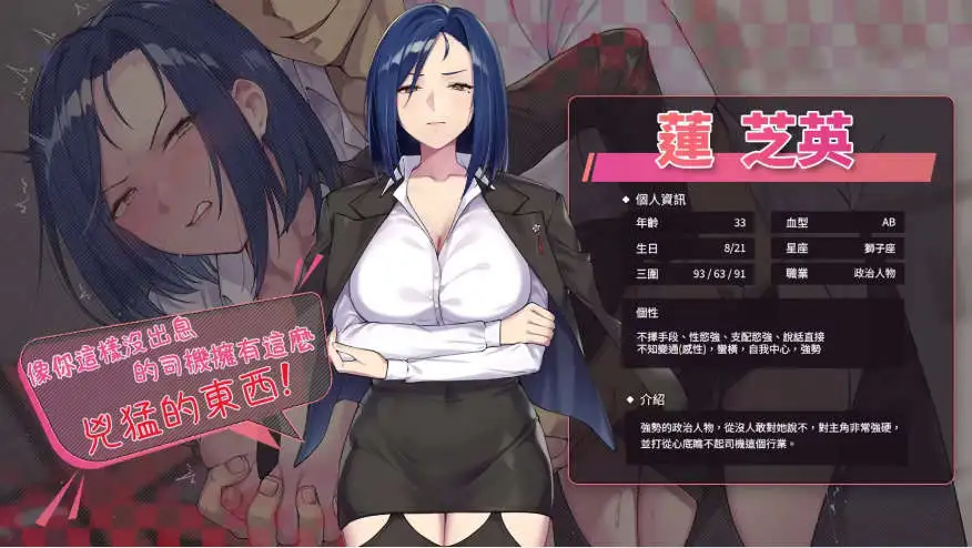 老司G-不塞車，只塞你 Ride Me , Taxi Driver V1.9 PC端 官中高清版 预览图