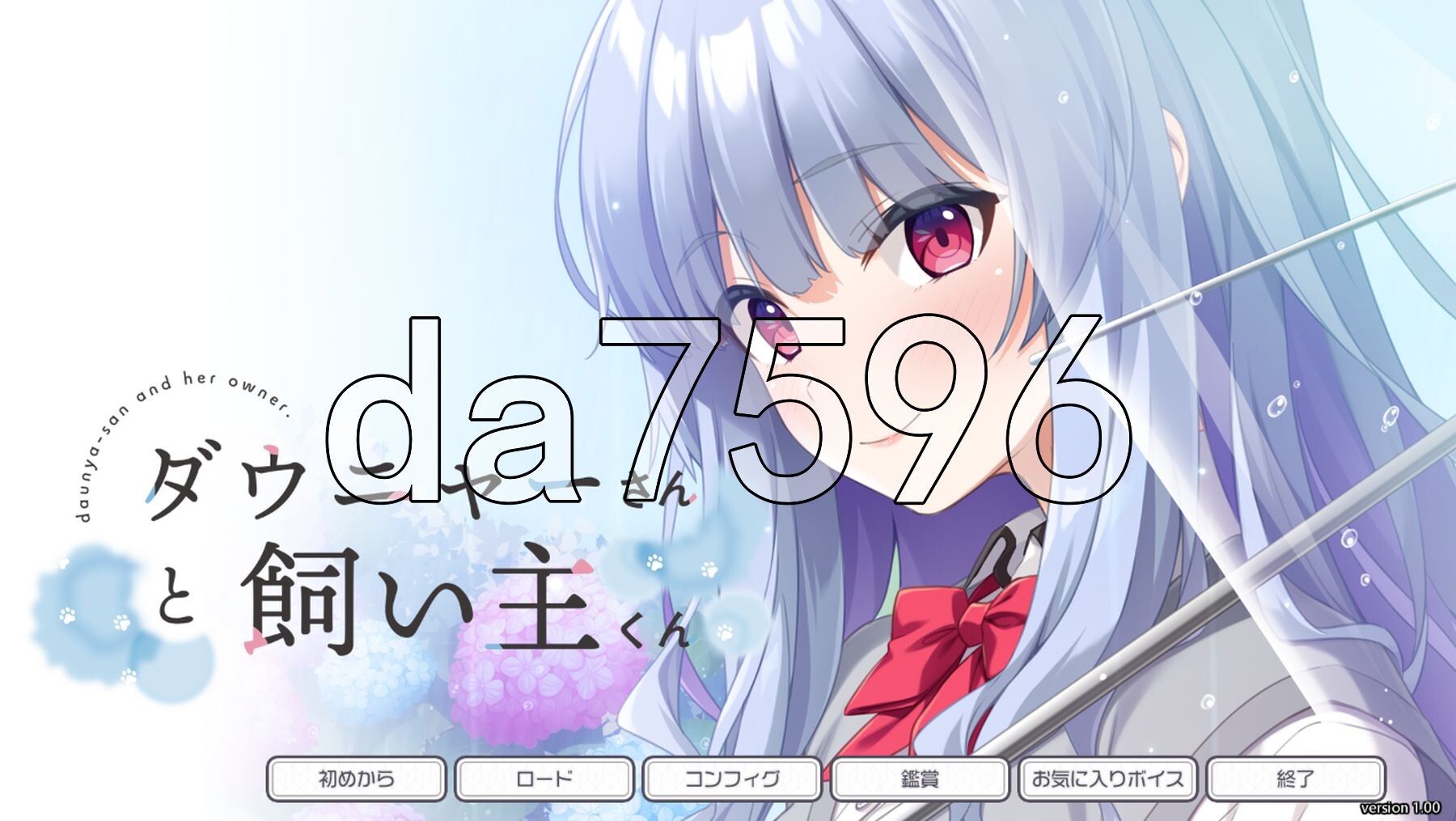 道尼尔小姐与饲主君 ダウニャーさんと飼い主くん PC端 AI汉化完整版 预览图